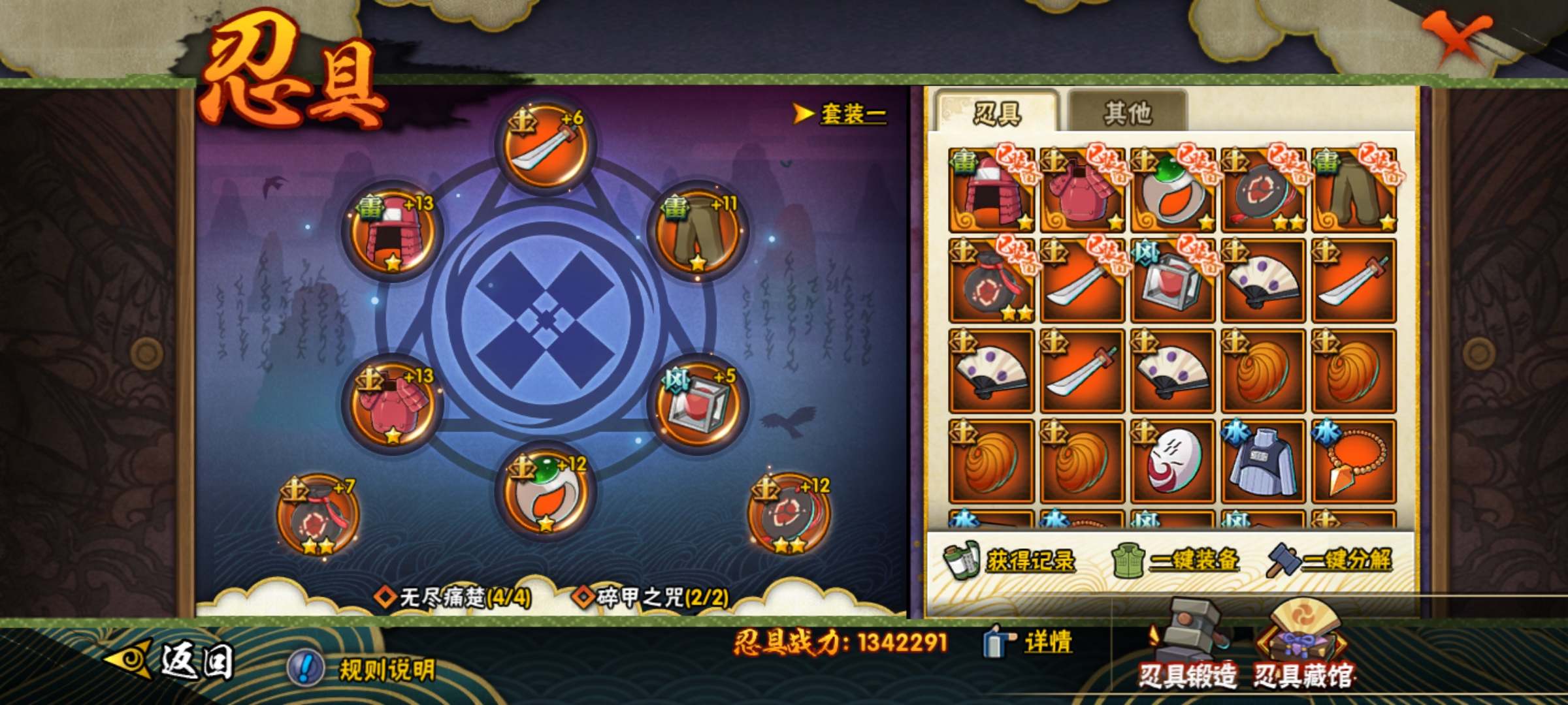 HYCMW319552火影忍者账号详情图7 HYCMW319552火影忍者账号详情图7