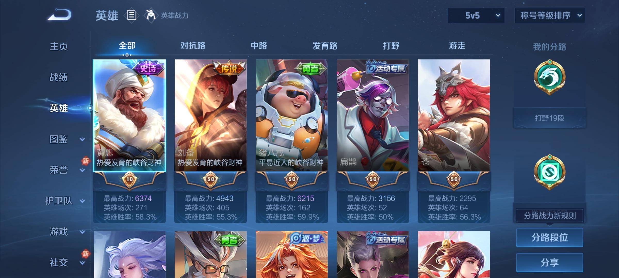 WZCMW3235538王者荣耀账号详情图3 WZCMW3235538王者荣耀账号详情图3