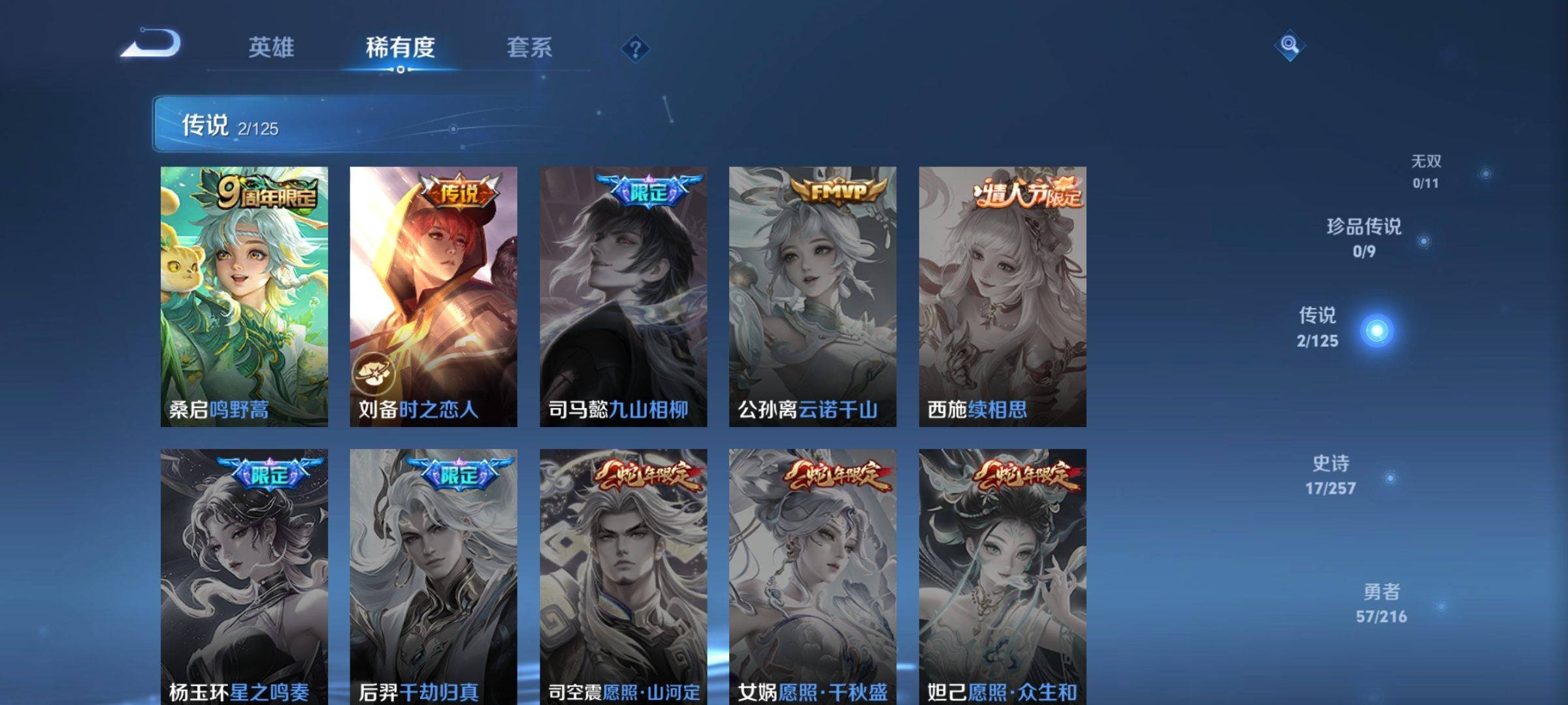 WZCMW3235538王者荣耀账号详情图6 WZCMW3235538王者荣耀账号详情图6