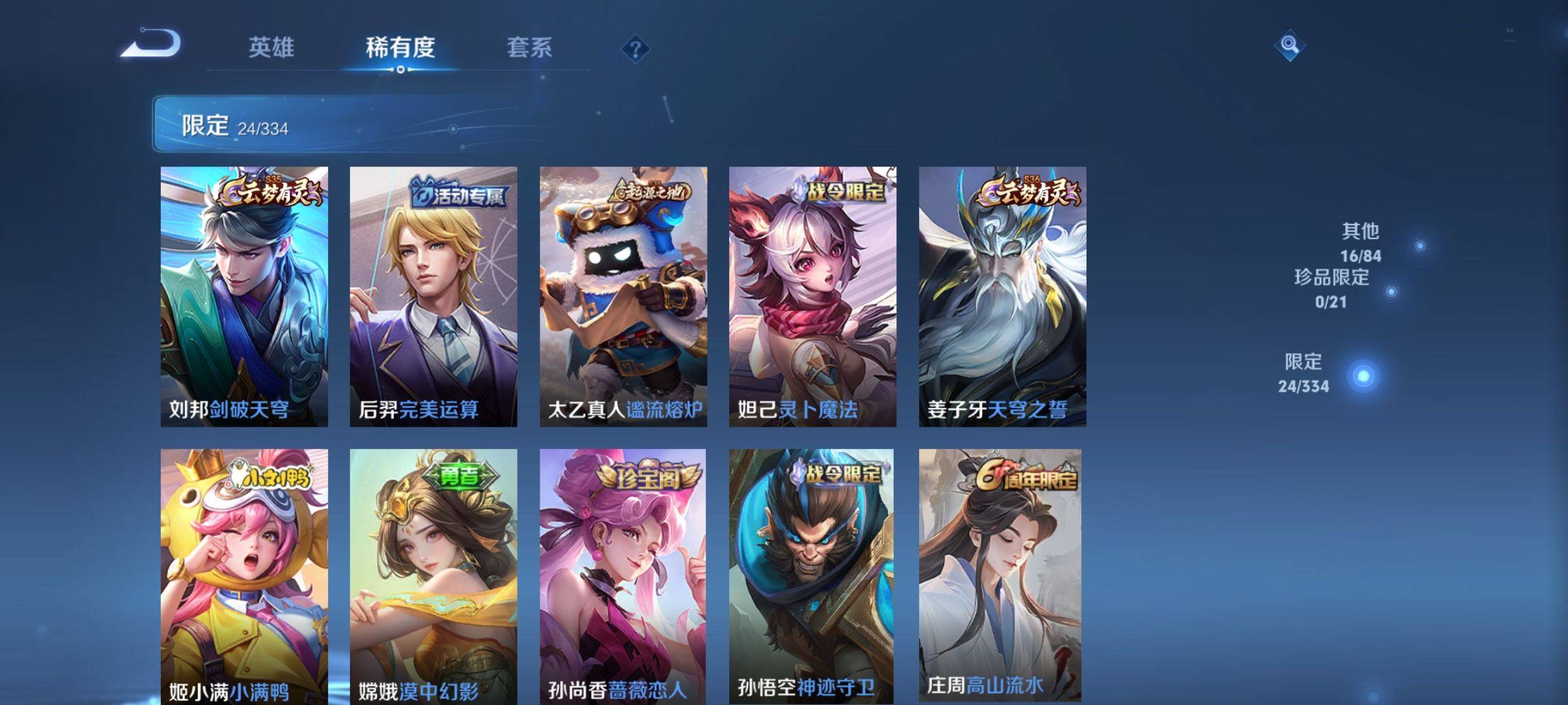 WZCMW3235538王者荣耀账号详情图7 WZCMW3235538王者荣耀账号详情图7