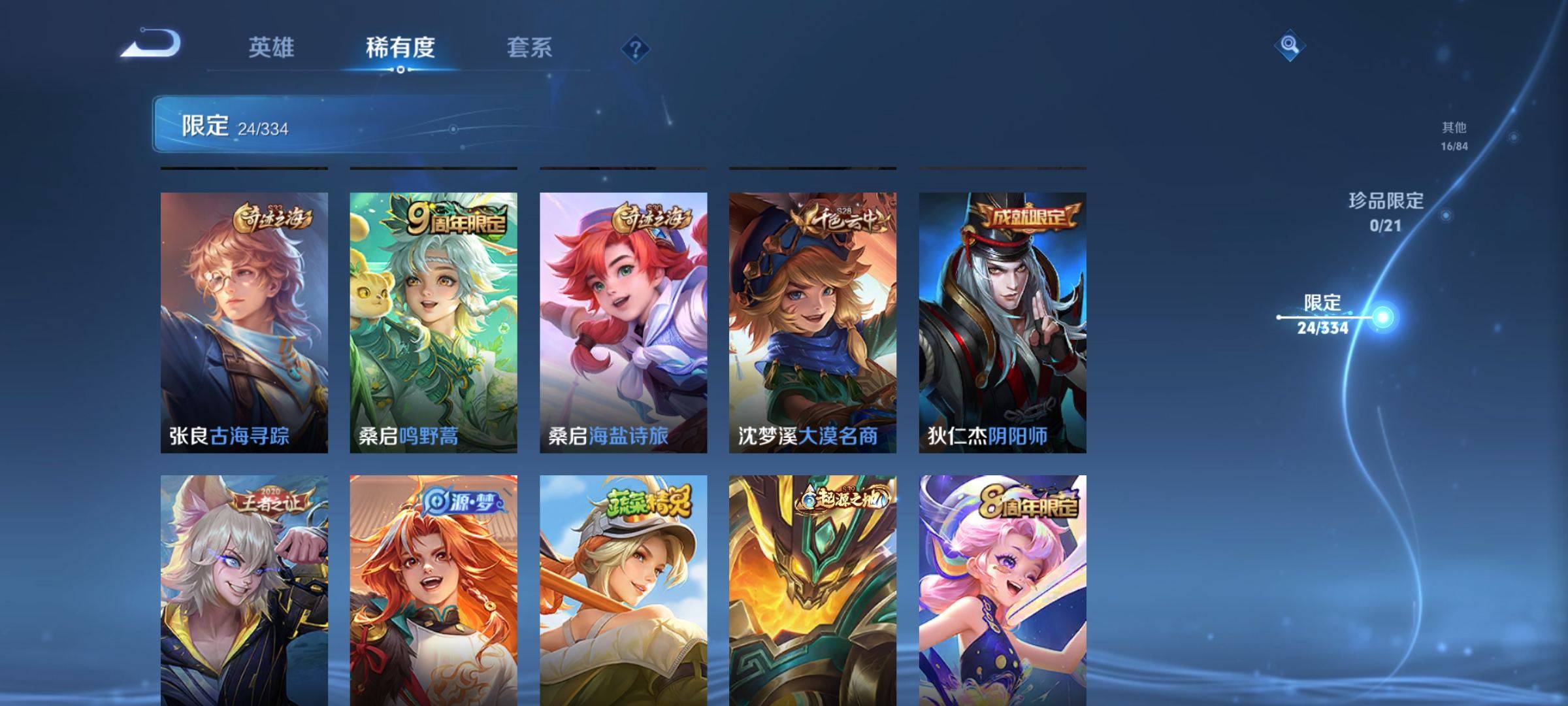 WZCMW3235538王者荣耀账号详情图8 WZCMW3235538王者荣耀账号详情图8