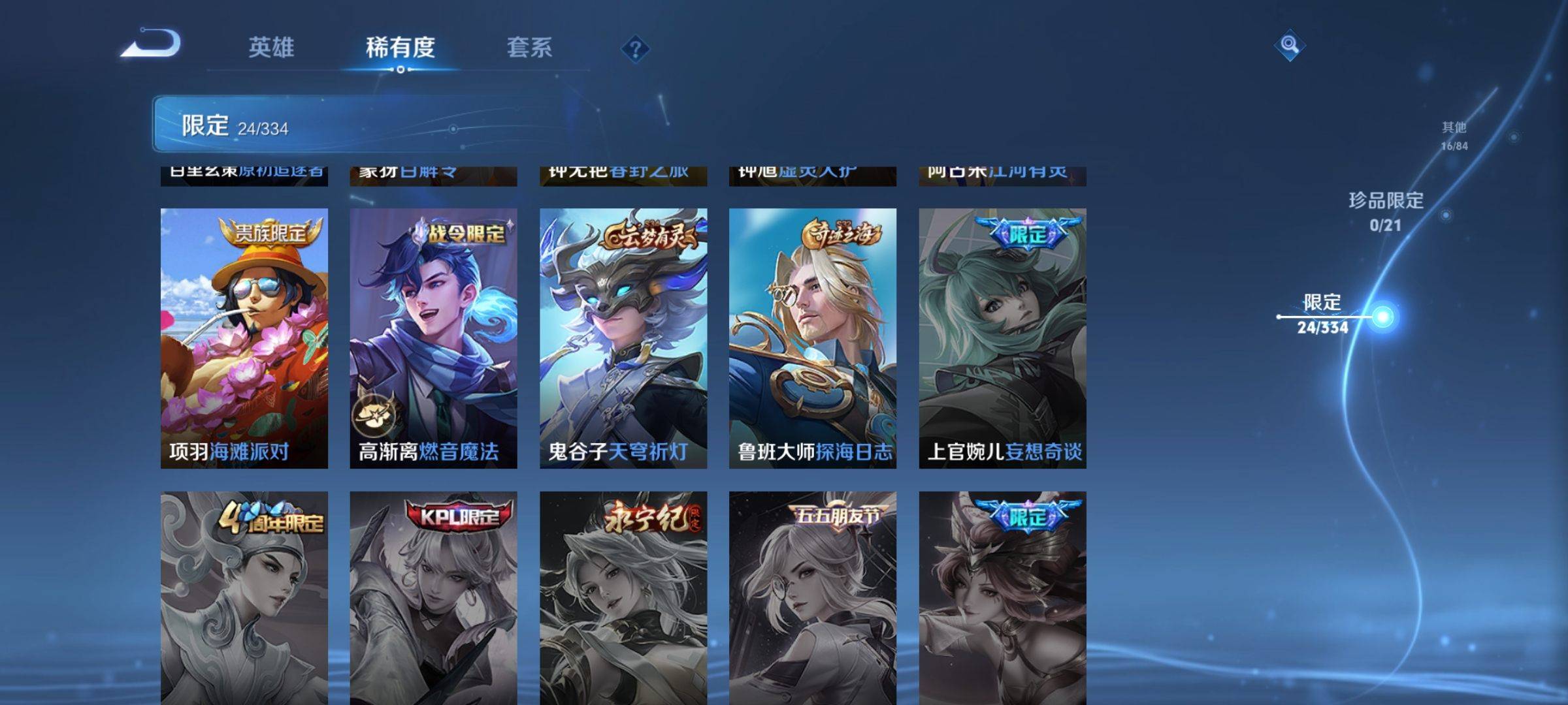 WZCMW3235538王者荣耀账号详情图9 WZCMW3235538王者荣耀账号详情图9