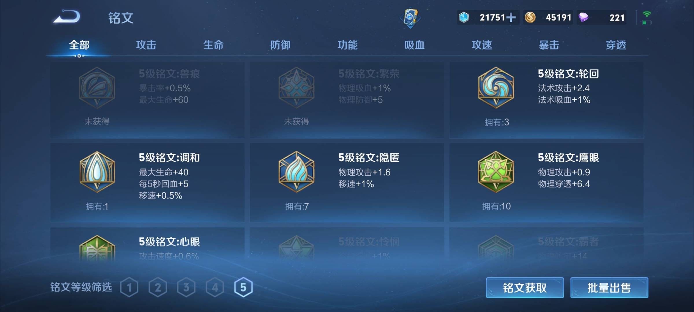 WZCMW3235538王者荣耀账号详情图14 WZCMW3235538王者荣耀账号详情图14