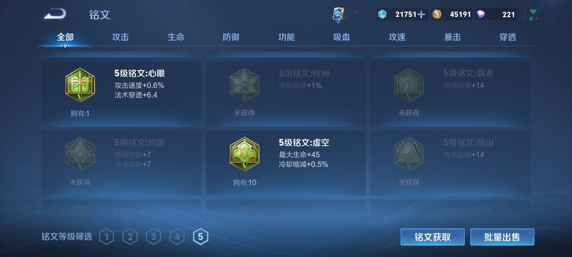 WZCMW3235538王者荣耀账号详情图15 WZCMW3235538王者荣耀账号详情图15