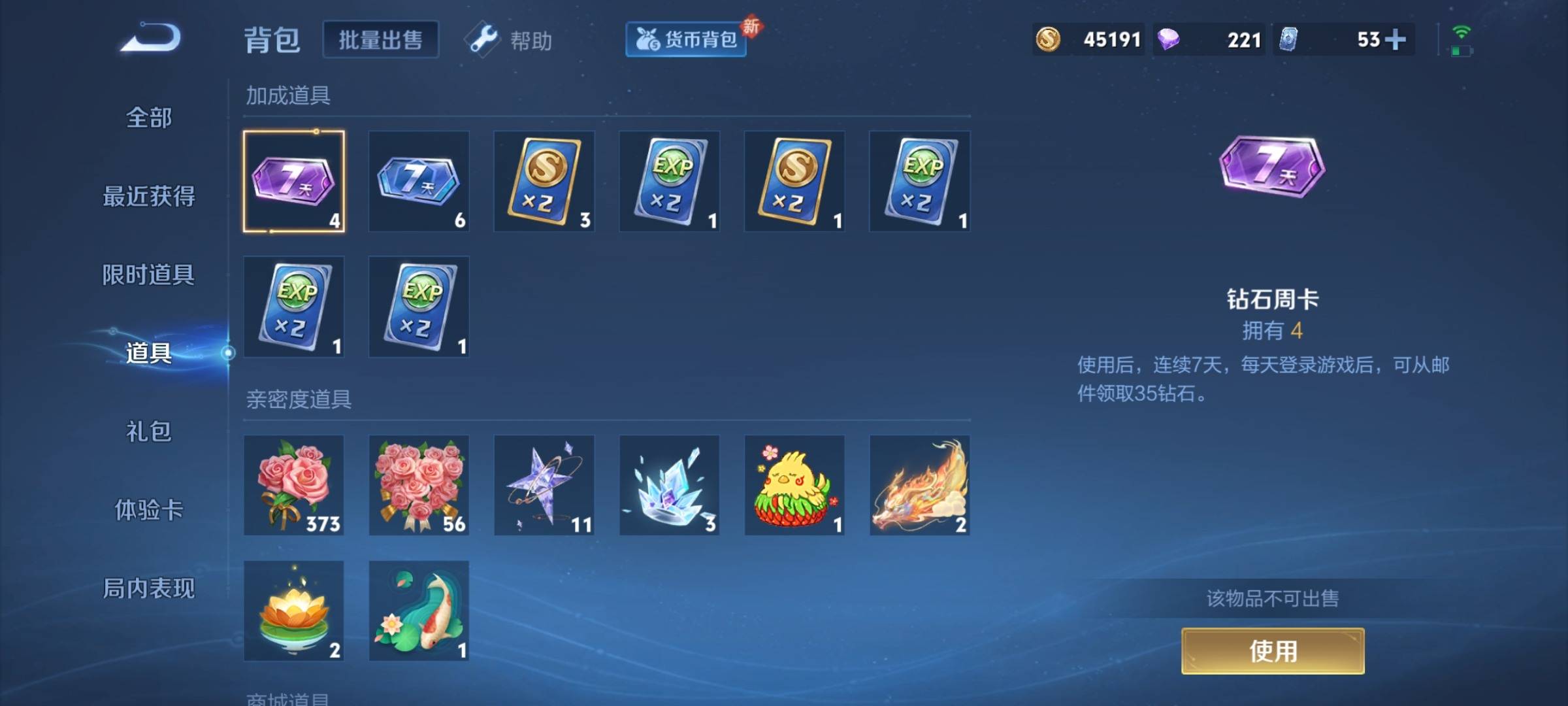 WZCMW3235538王者荣耀账号详情图16 WZCMW3235538王者荣耀账号详情图16