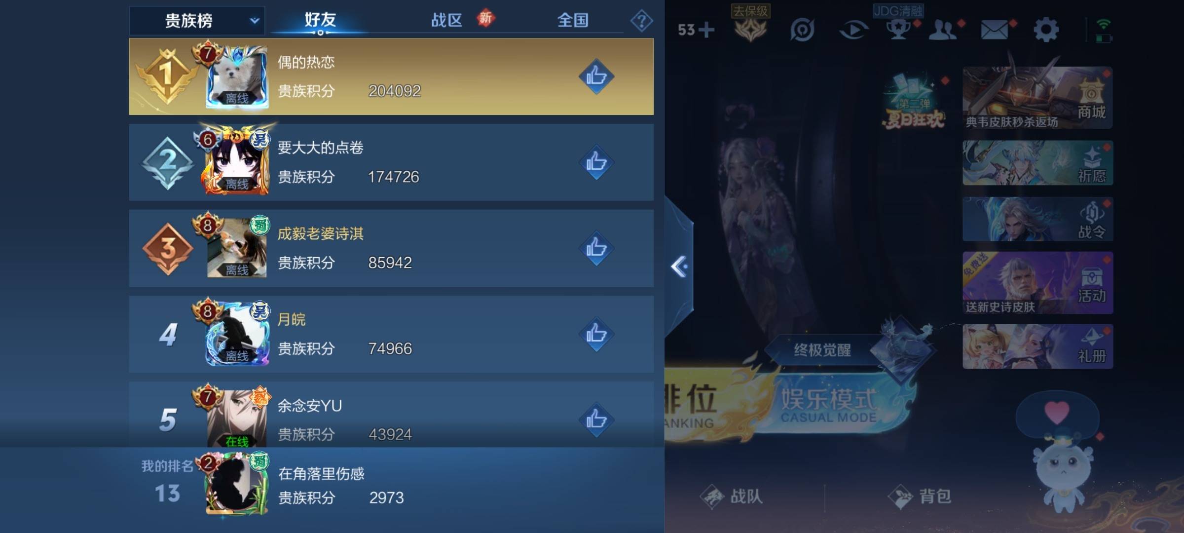 WZCMW3235538王者荣耀账号详情图19 WZCMW3235538王者荣耀账号详情图19