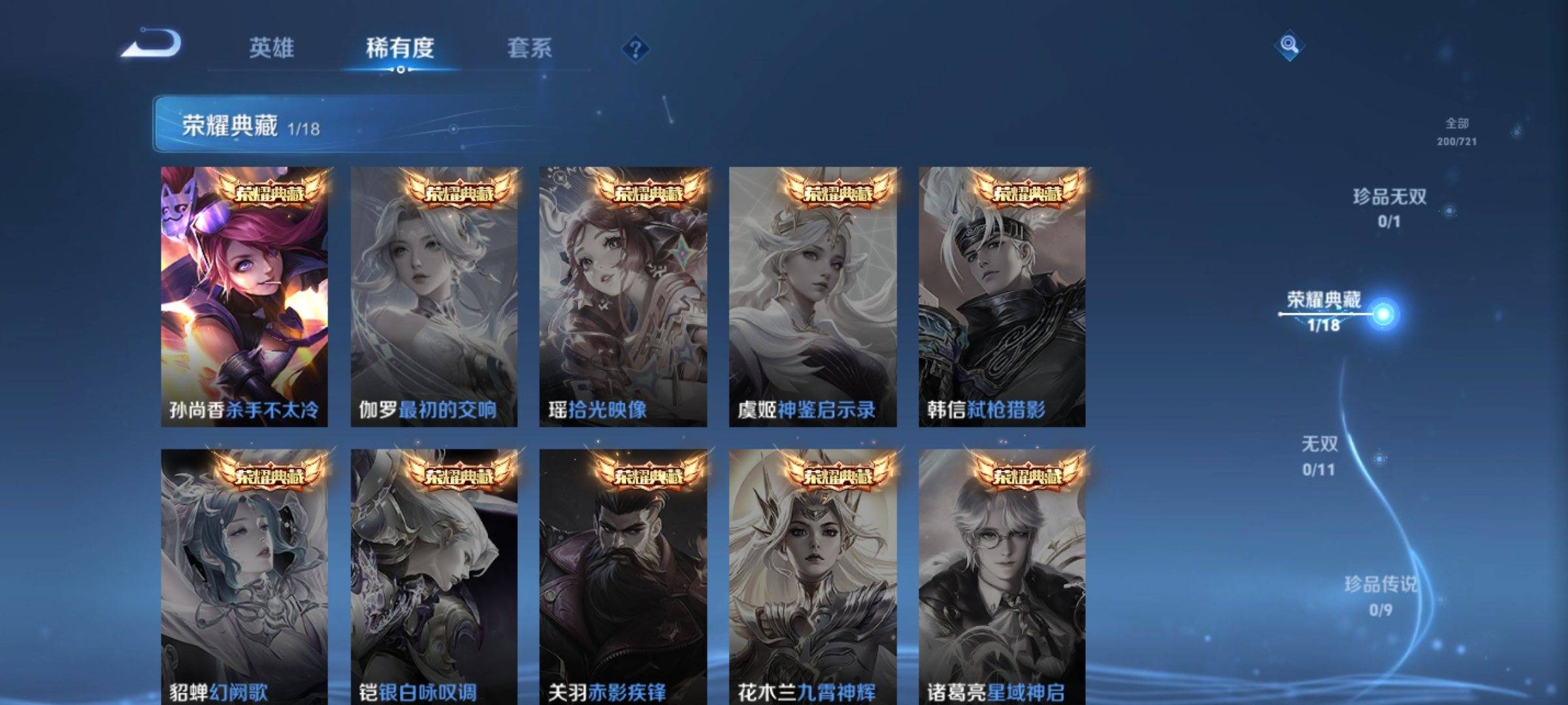 WZCMW3235467王者荣耀账号详情图6