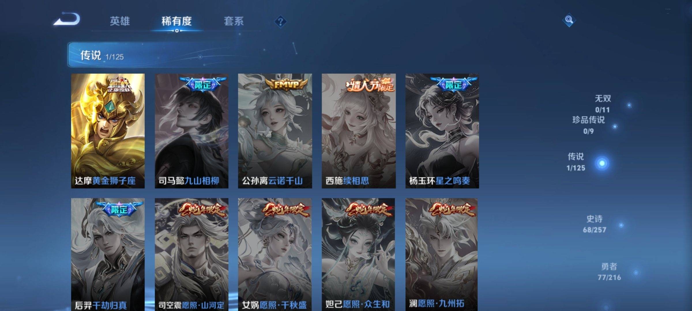 WZCMW3235467王者荣耀账号详情图7