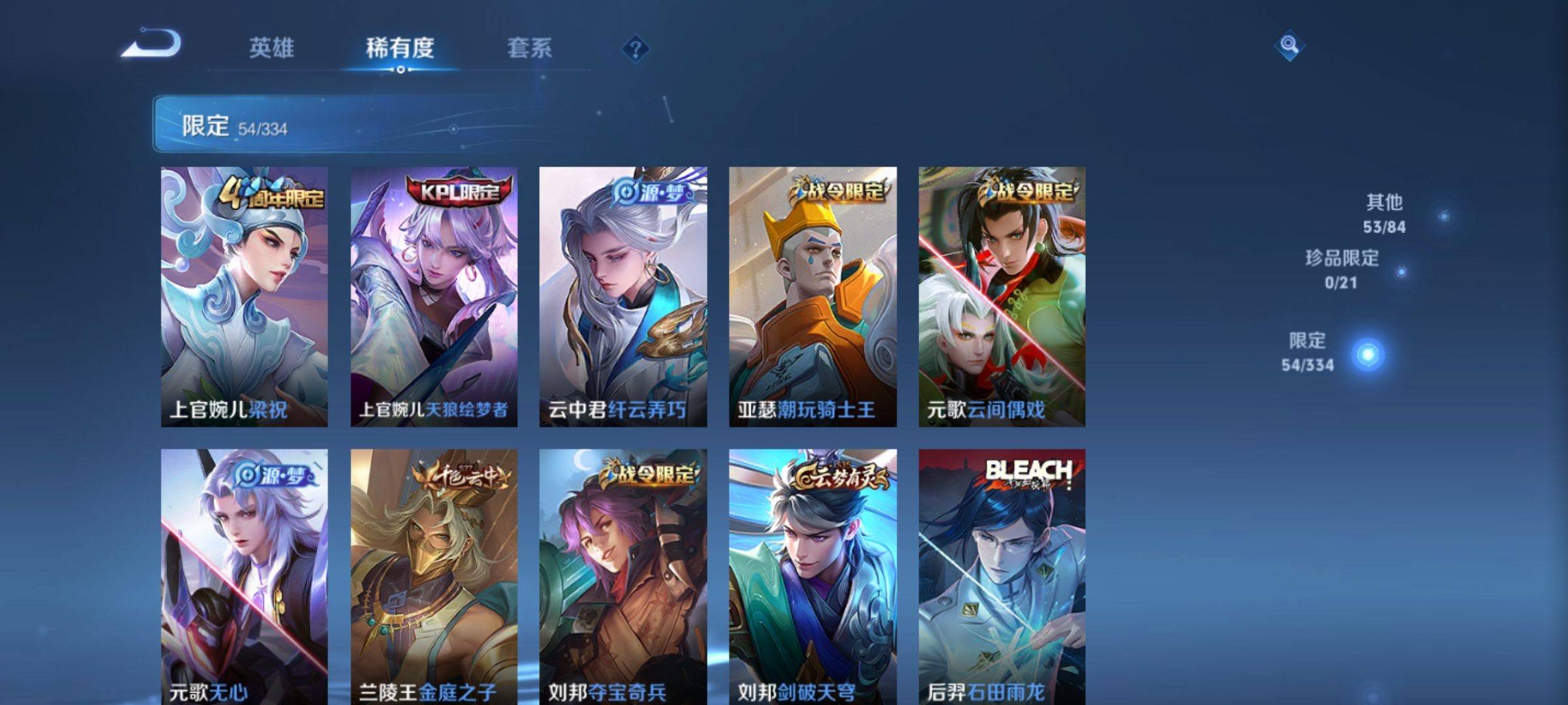 WZCMW3235467王者荣耀账号详情图8