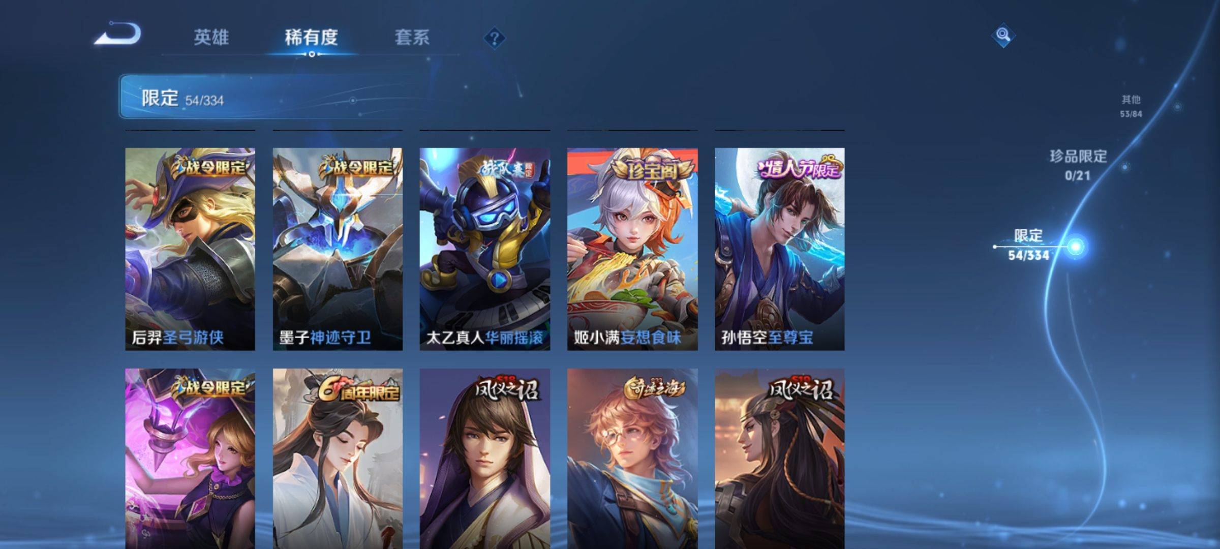 WZCMW3235467王者荣耀账号详情图9