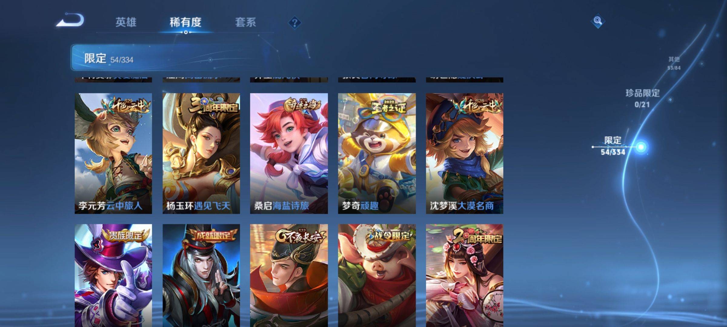 WZCMW3235467王者荣耀账号详情图10