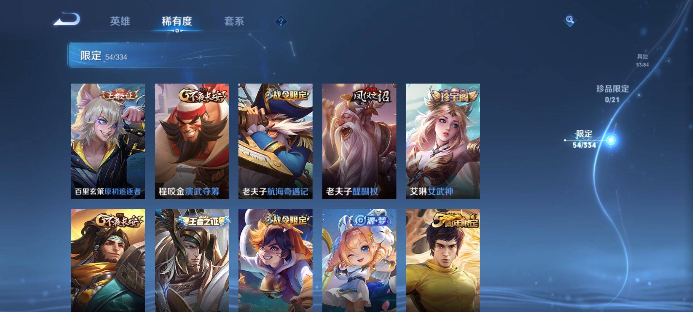WZCMW3235467王者荣耀账号详情图11