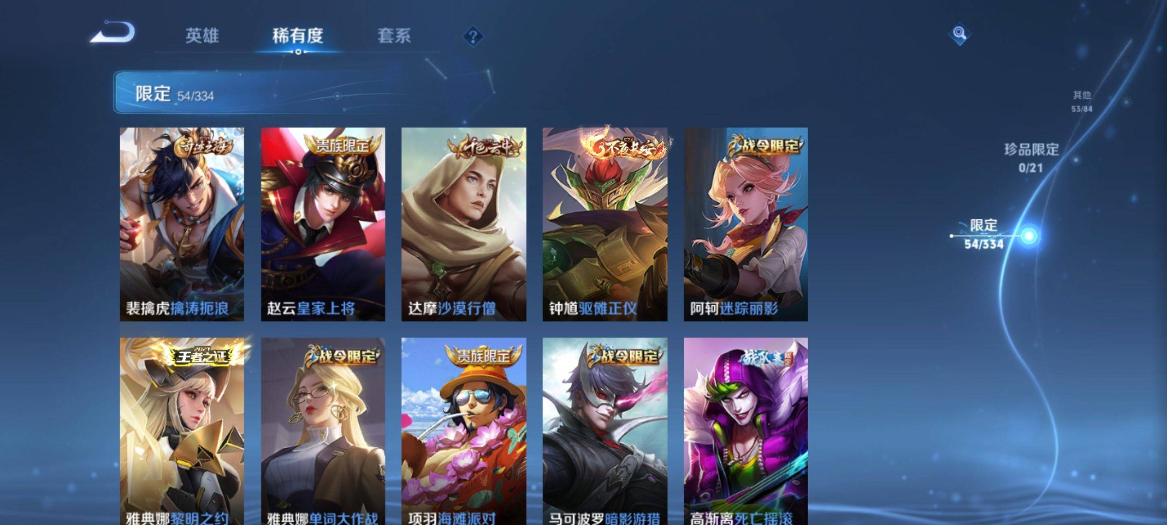 WZCMW3235467王者荣耀账号详情图12