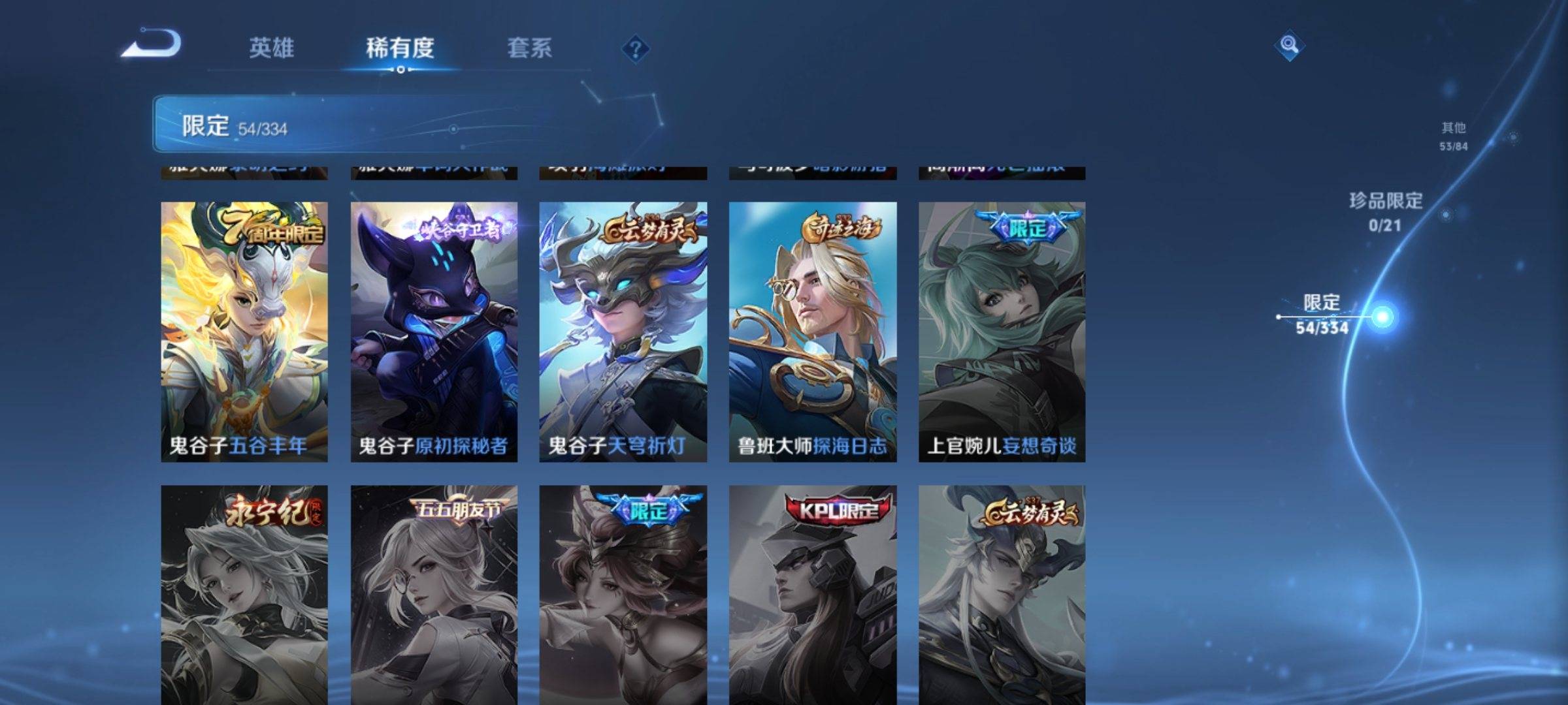 WZCMW3235467王者荣耀账号详情图13