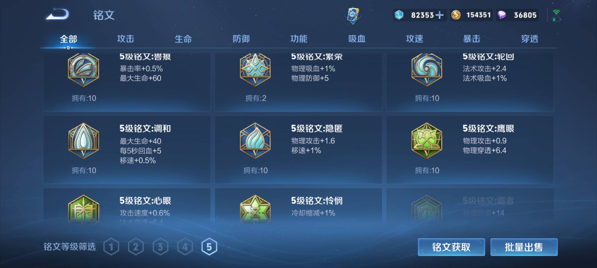 WZCMW3235467王者荣耀账号详情图19