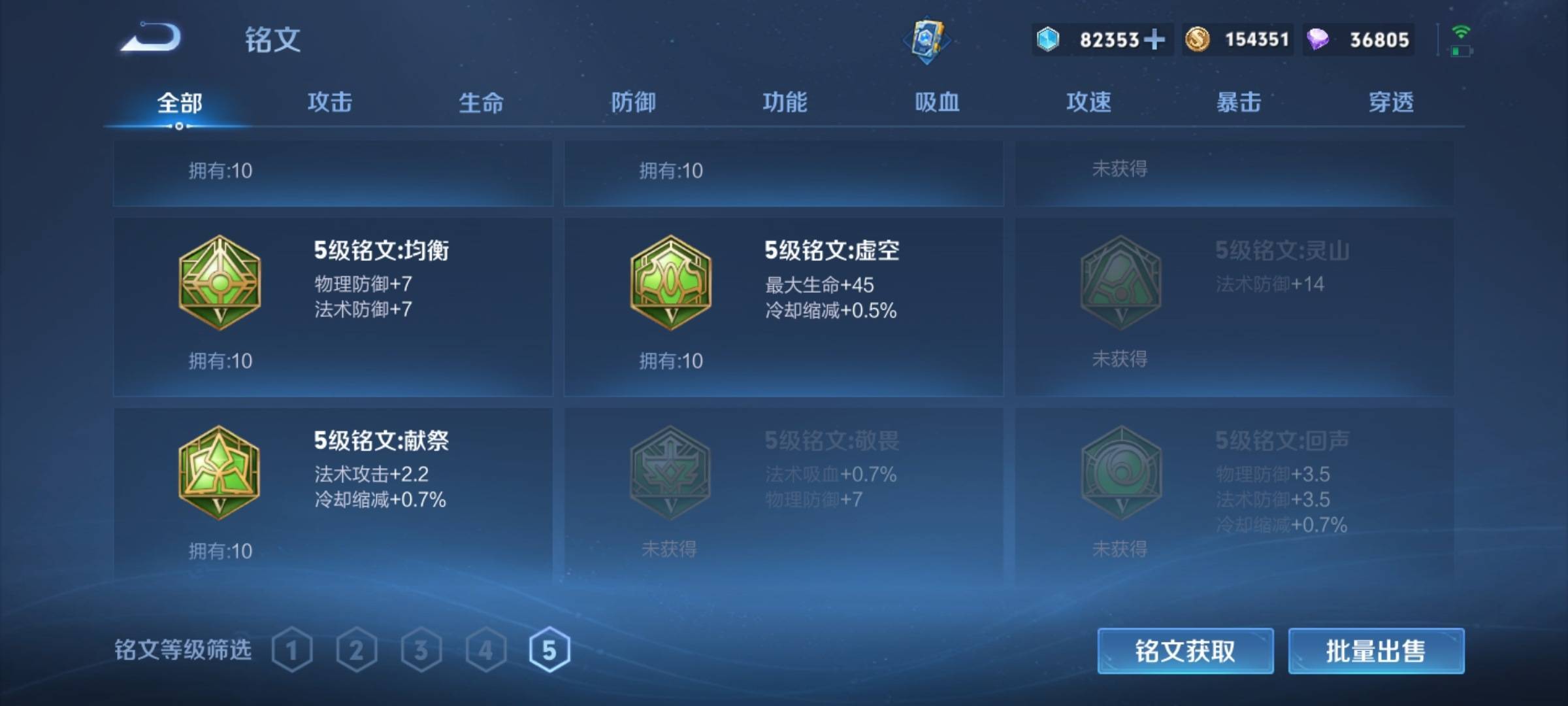WZCMW3235467王者荣耀账号详情图20
