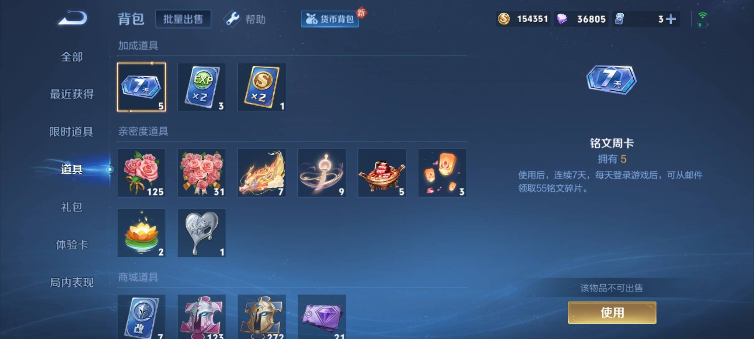 WZCMW3235467王者荣耀账号详情图21