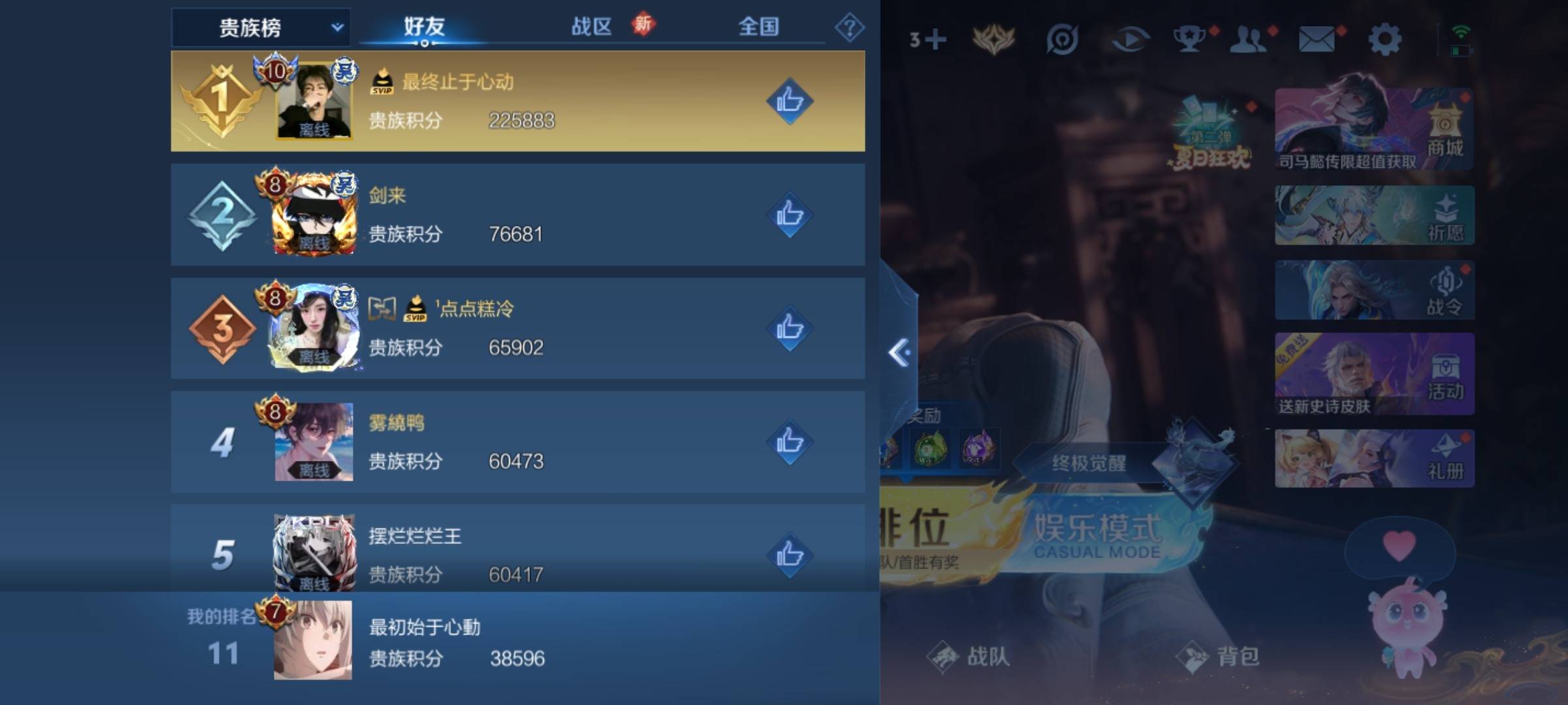 WZCMW3235467王者荣耀账号详情图24