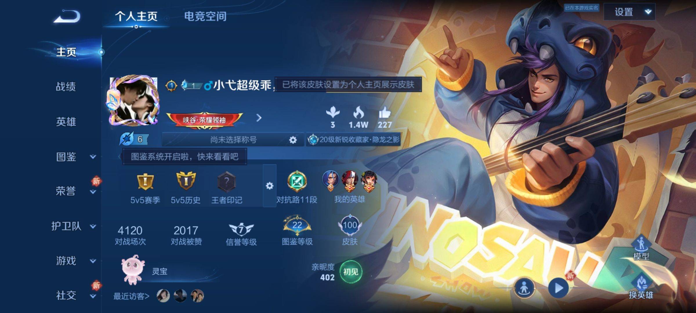 王者荣耀账号安卓QQ116英雄-100皮肤-史诗品质19游园惊梦-狮舞东方-魅力维加斯-乱世虎臣-德古拉伯爵-乘风破浪-