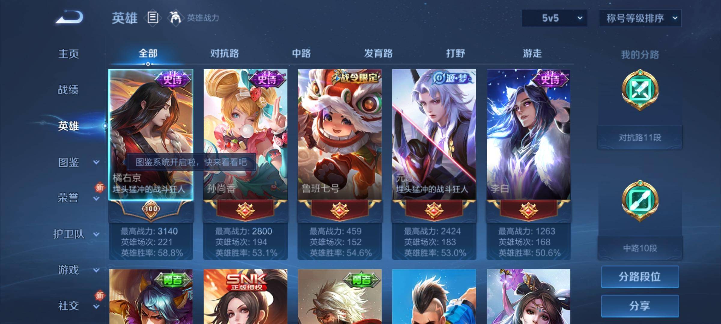 WZCMW3235550王者荣耀账号详情图3