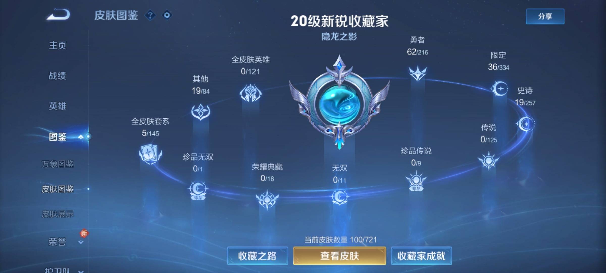 WZCMW3235550王者荣耀账号详情图5