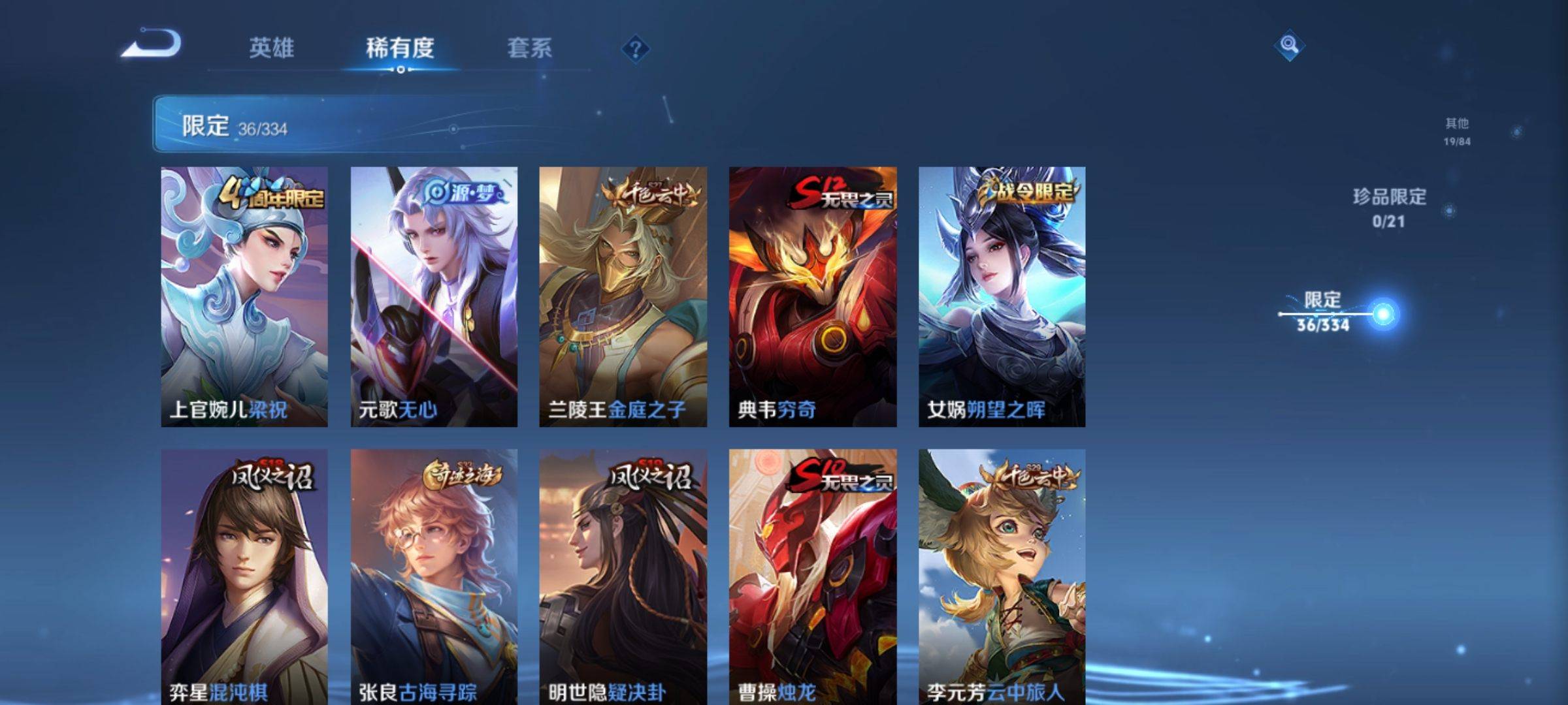 WZCMW3235550王者荣耀账号详情图6