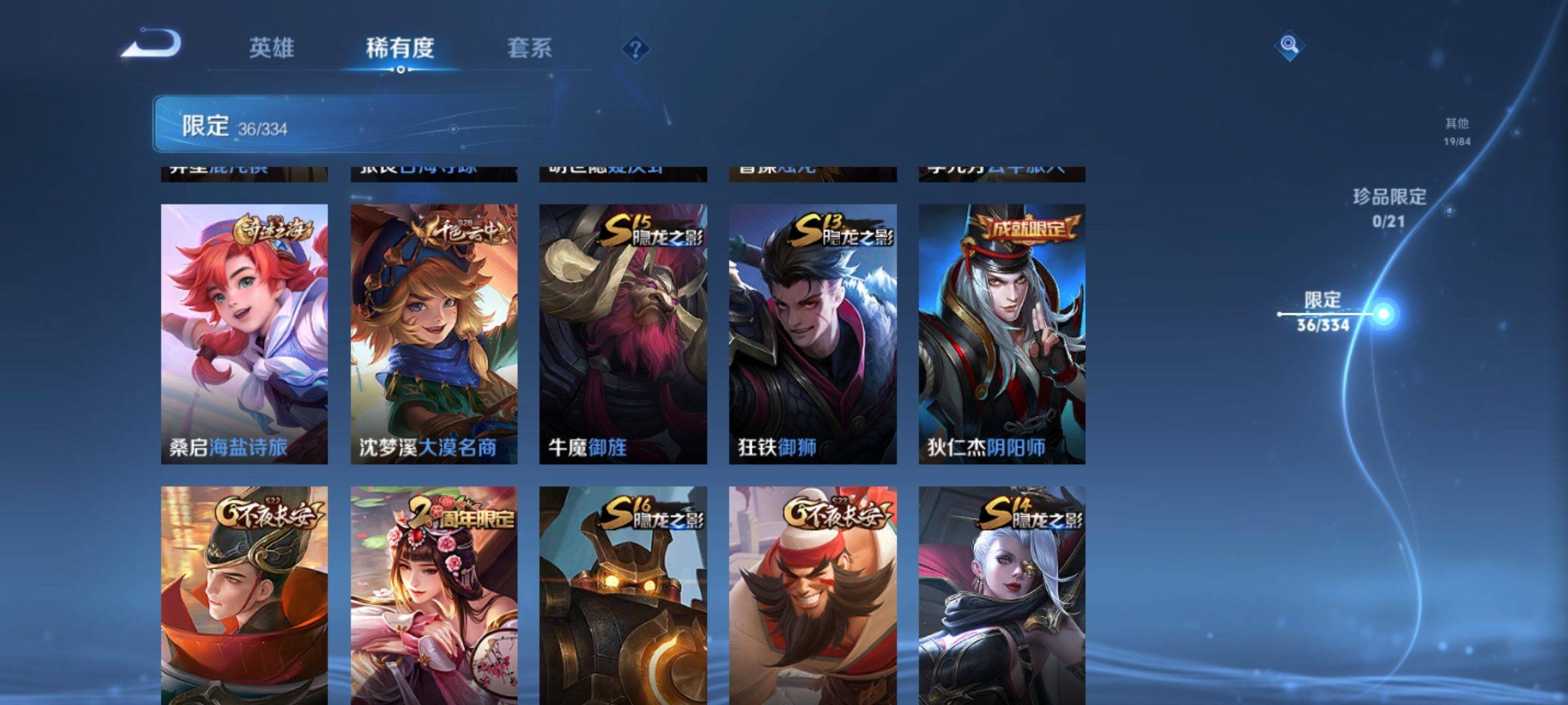WZCMW3235550王者荣耀账号详情图7