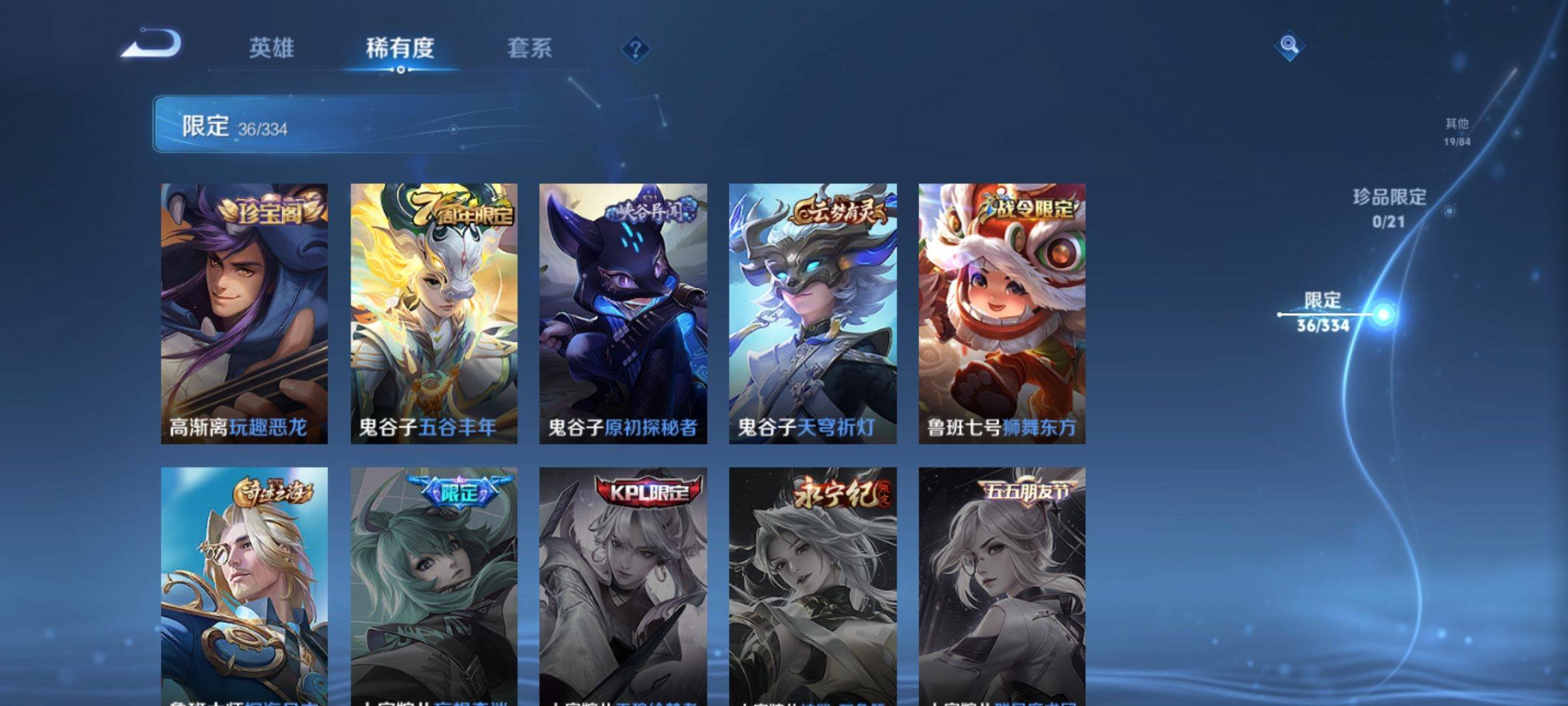 WZCMW3235550王者荣耀账号详情图9