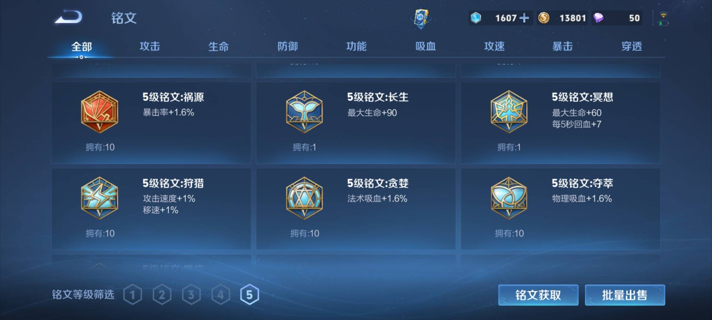 WZCMW3235550王者荣耀账号详情图13