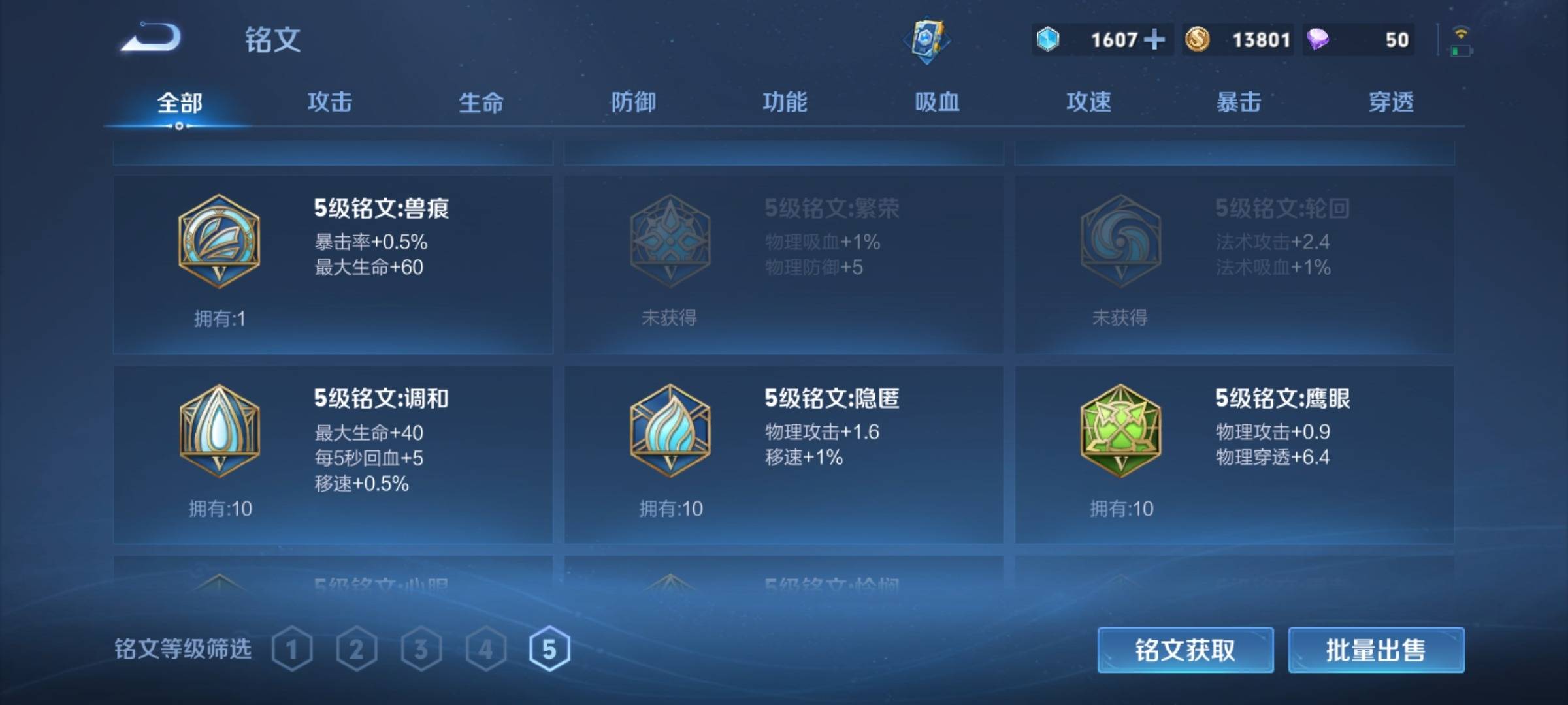 WZCMW3235550王者荣耀账号详情图14