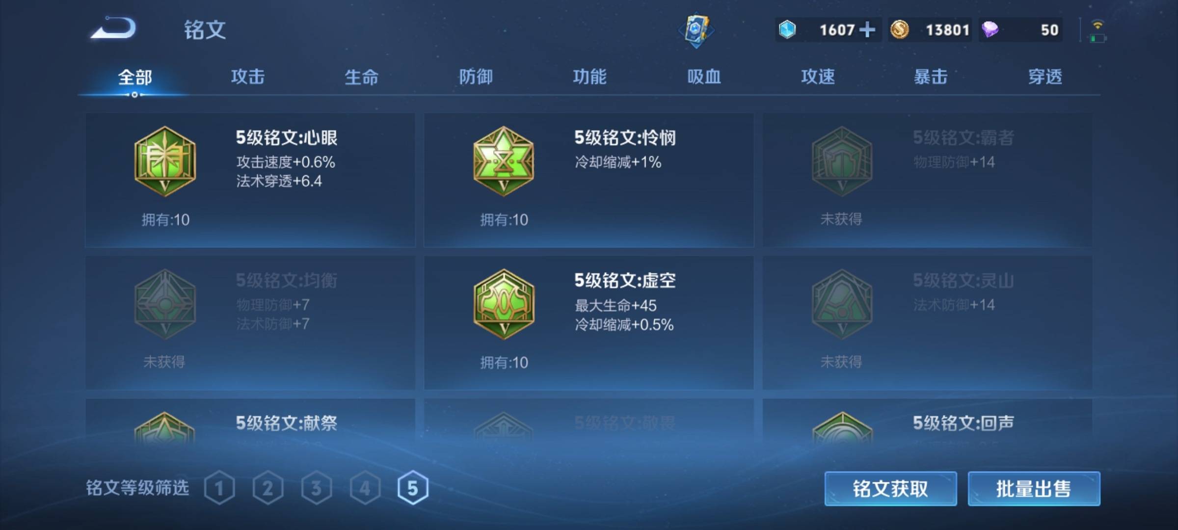 WZCMW3235550王者荣耀账号详情图15