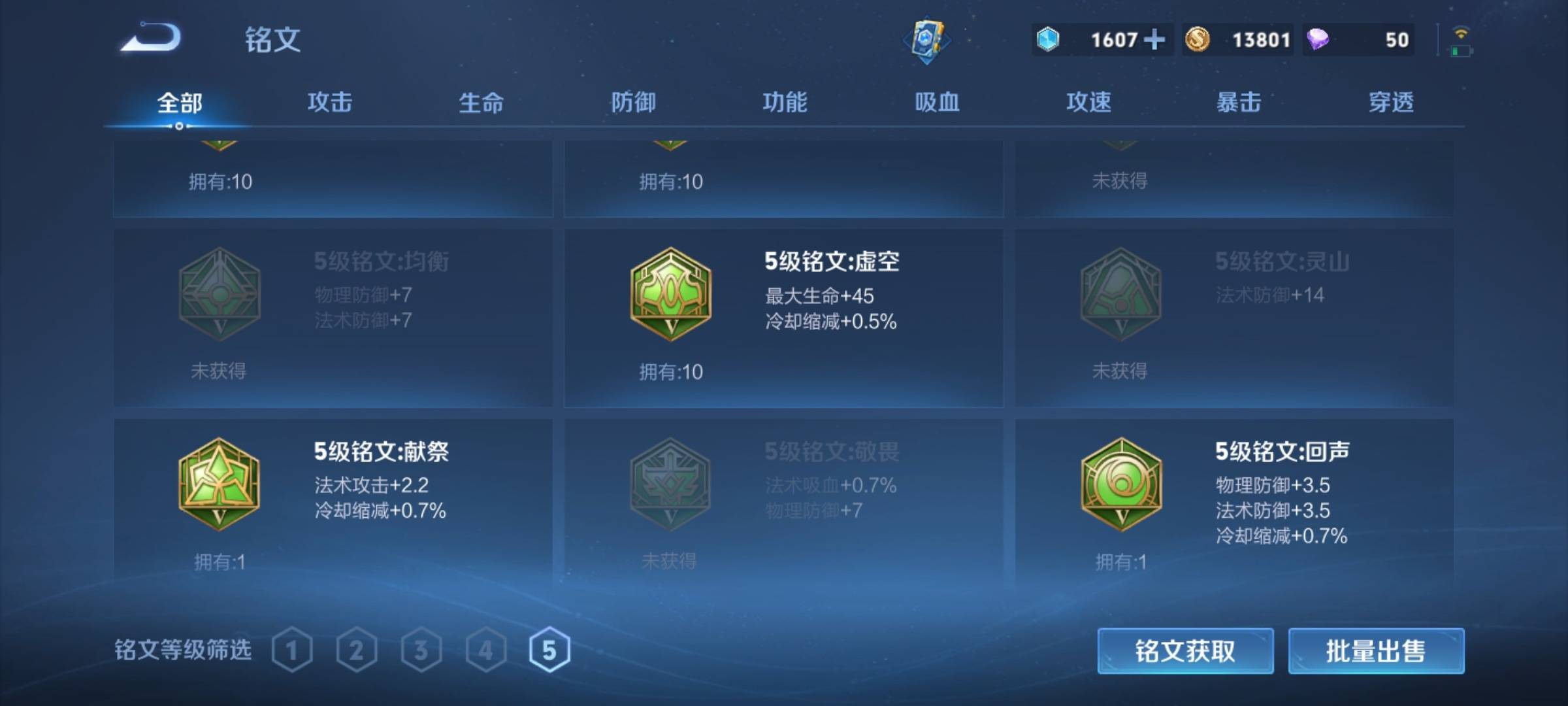 WZCMW3235550王者荣耀账号详情图16