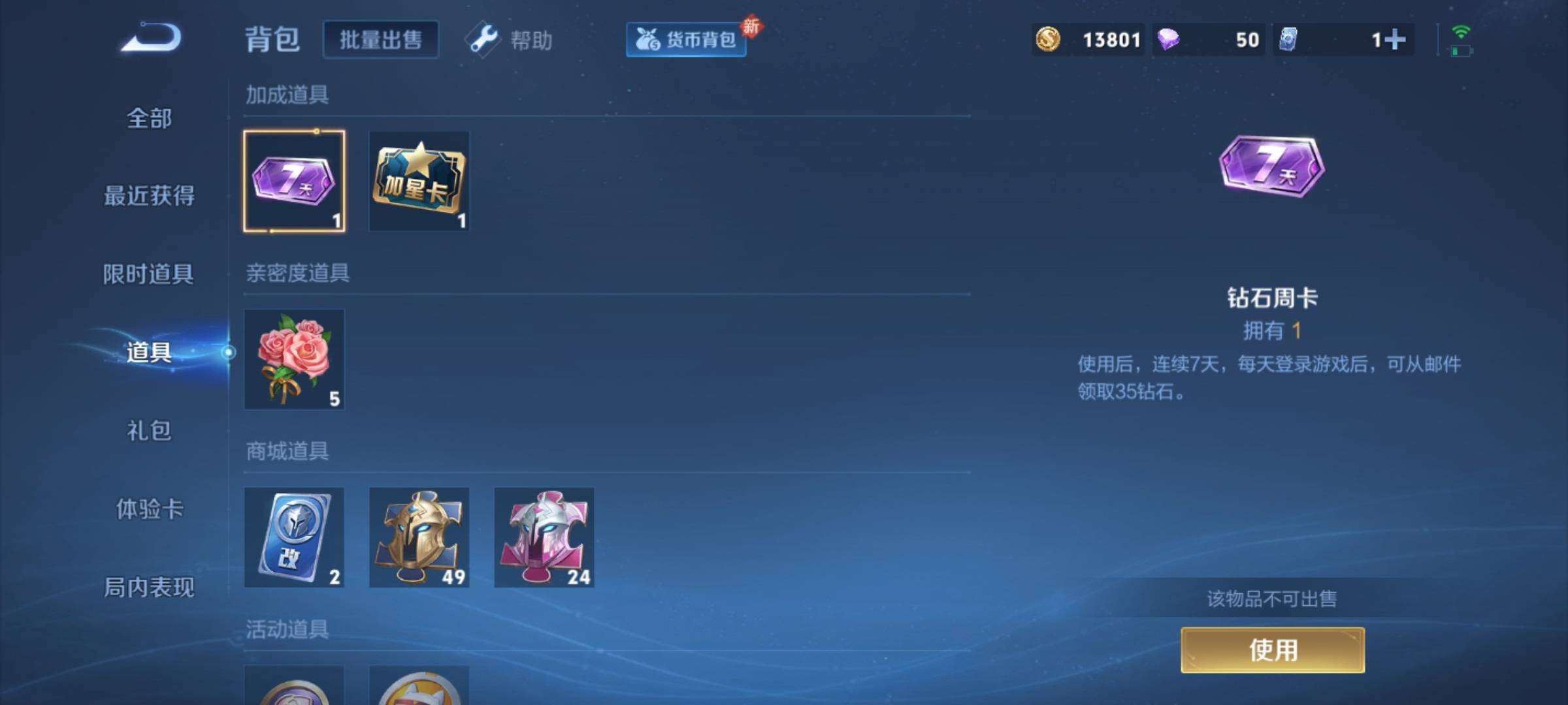 WZCMW3235550王者荣耀账号详情图17