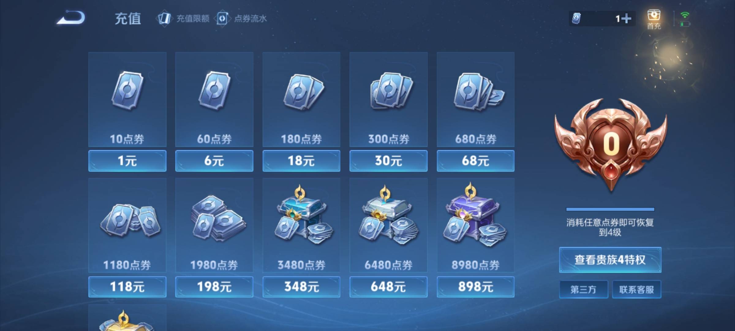WZCMW3235550王者荣耀账号详情图19