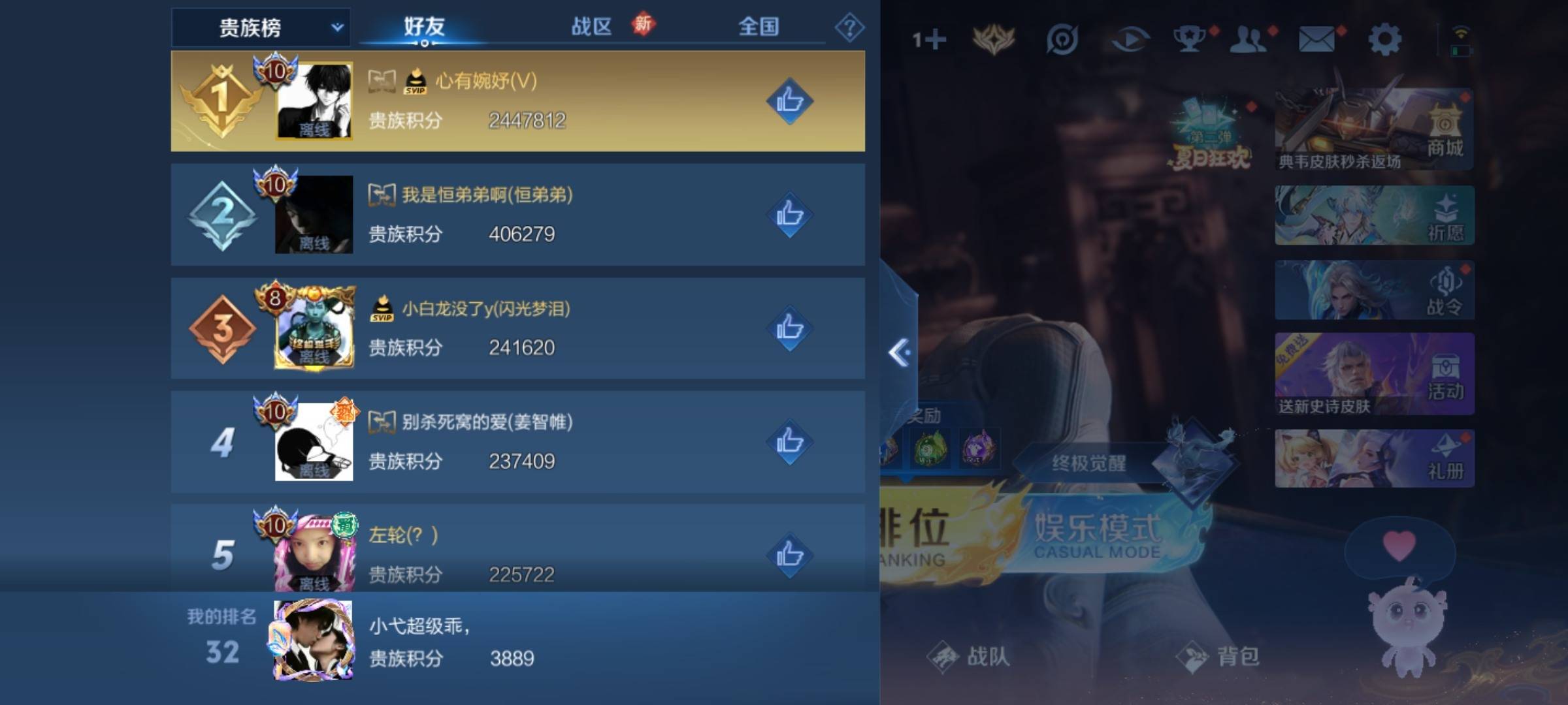 WZCMW3235550王者荣耀账号详情图20