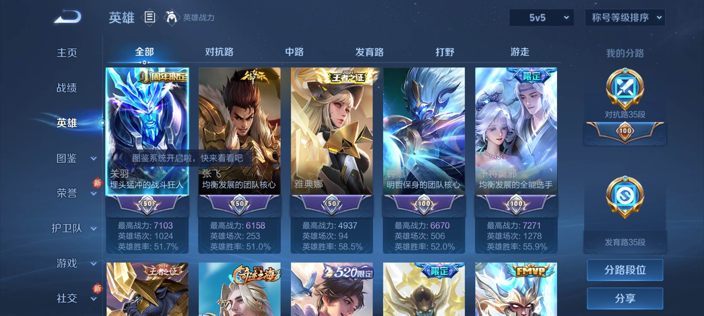 WZCMW3235557王者荣耀账号详情图3