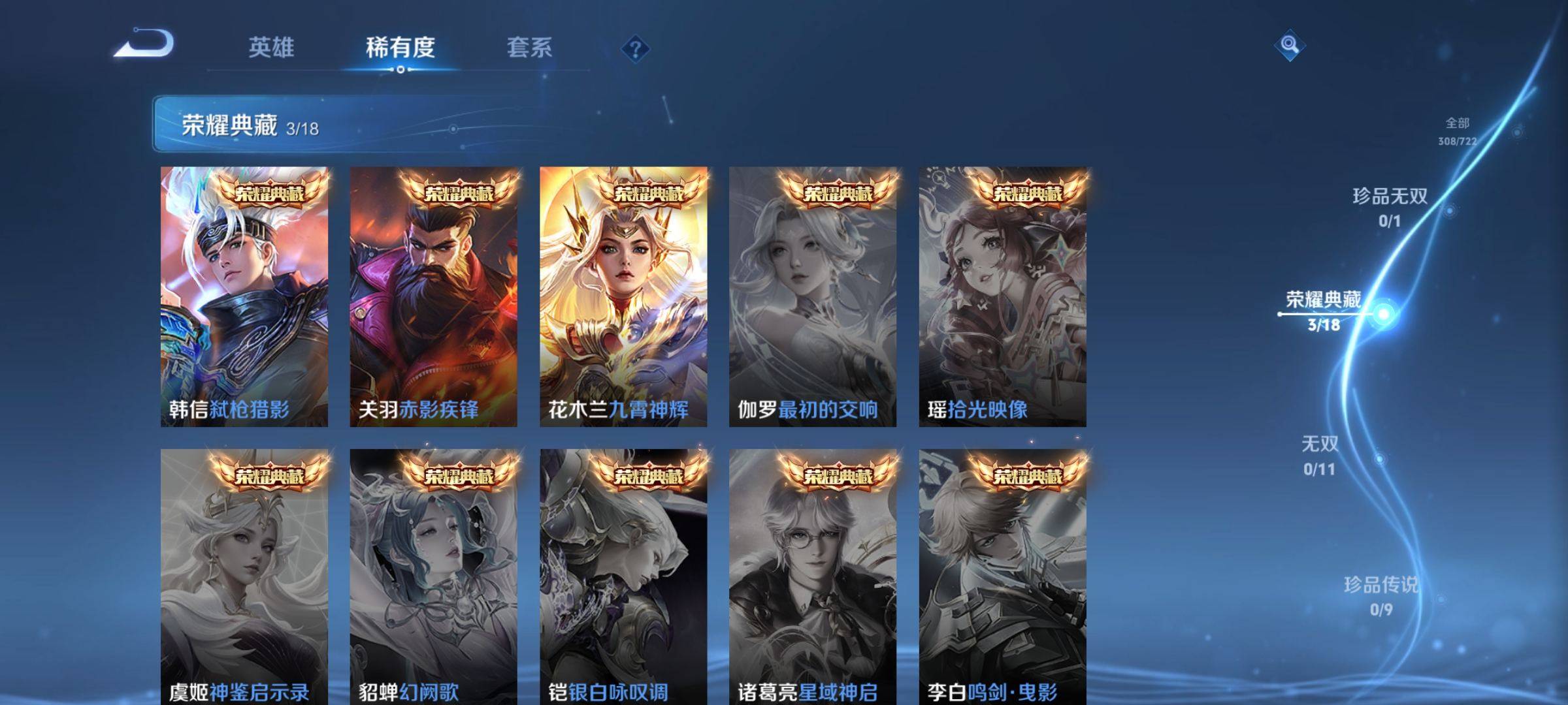 WZCMW3235557王者荣耀账号详情图6