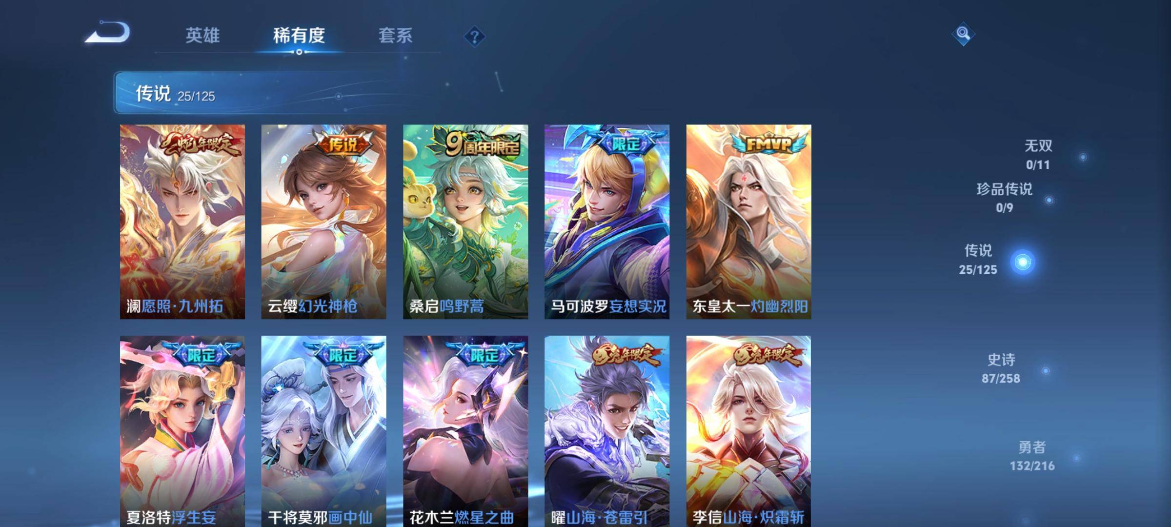 WZCMW3235557王者荣耀账号详情图7