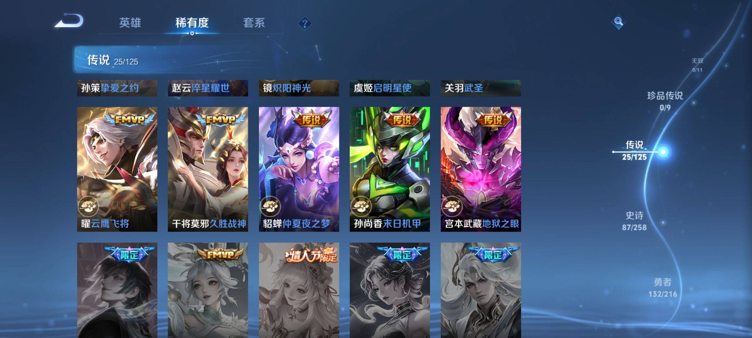WZCMW3235557王者荣耀账号详情图9
