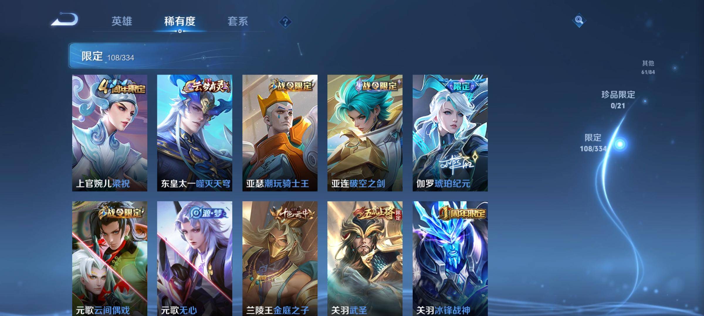 WZCMW3235557王者荣耀账号详情图10