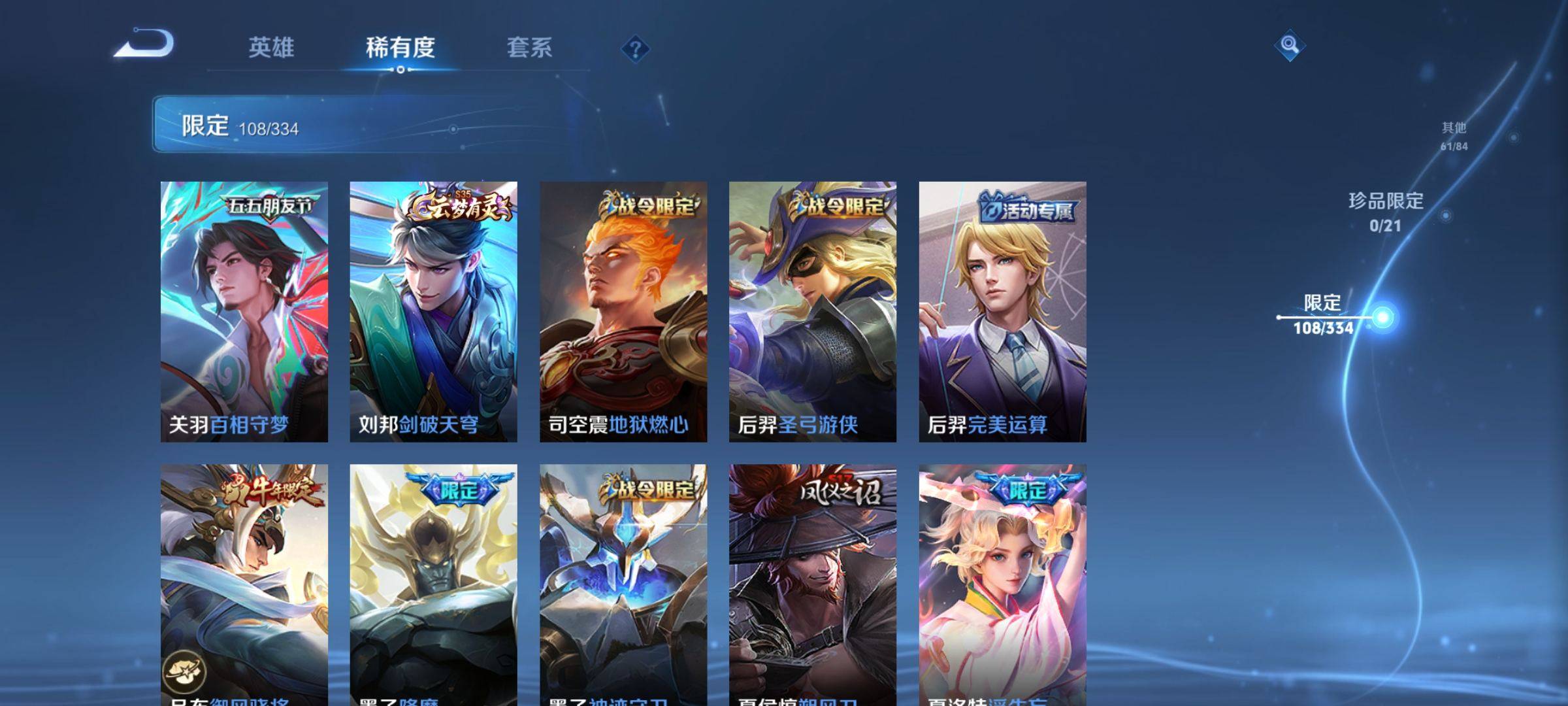 WZCMW3235557王者荣耀账号详情图11