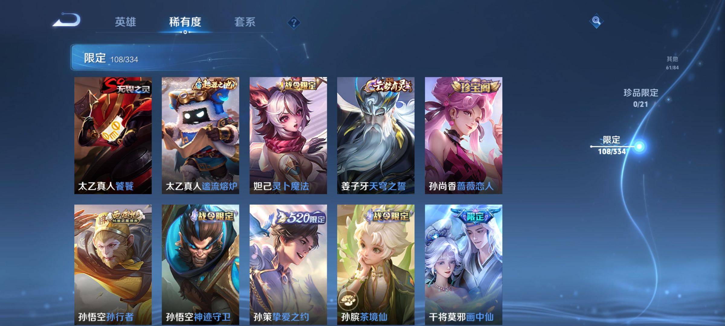 WZCMW3235557王者荣耀账号详情图12