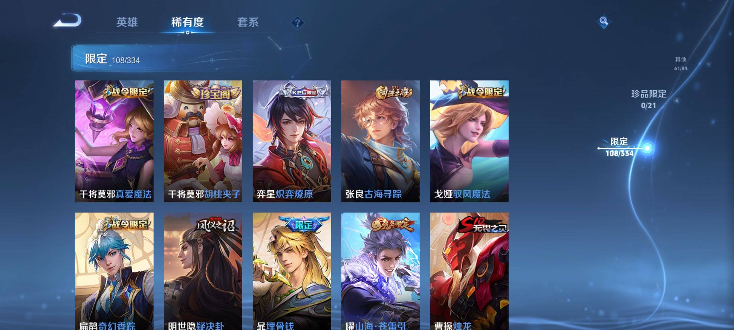 WZCMW3235557王者荣耀账号详情图13