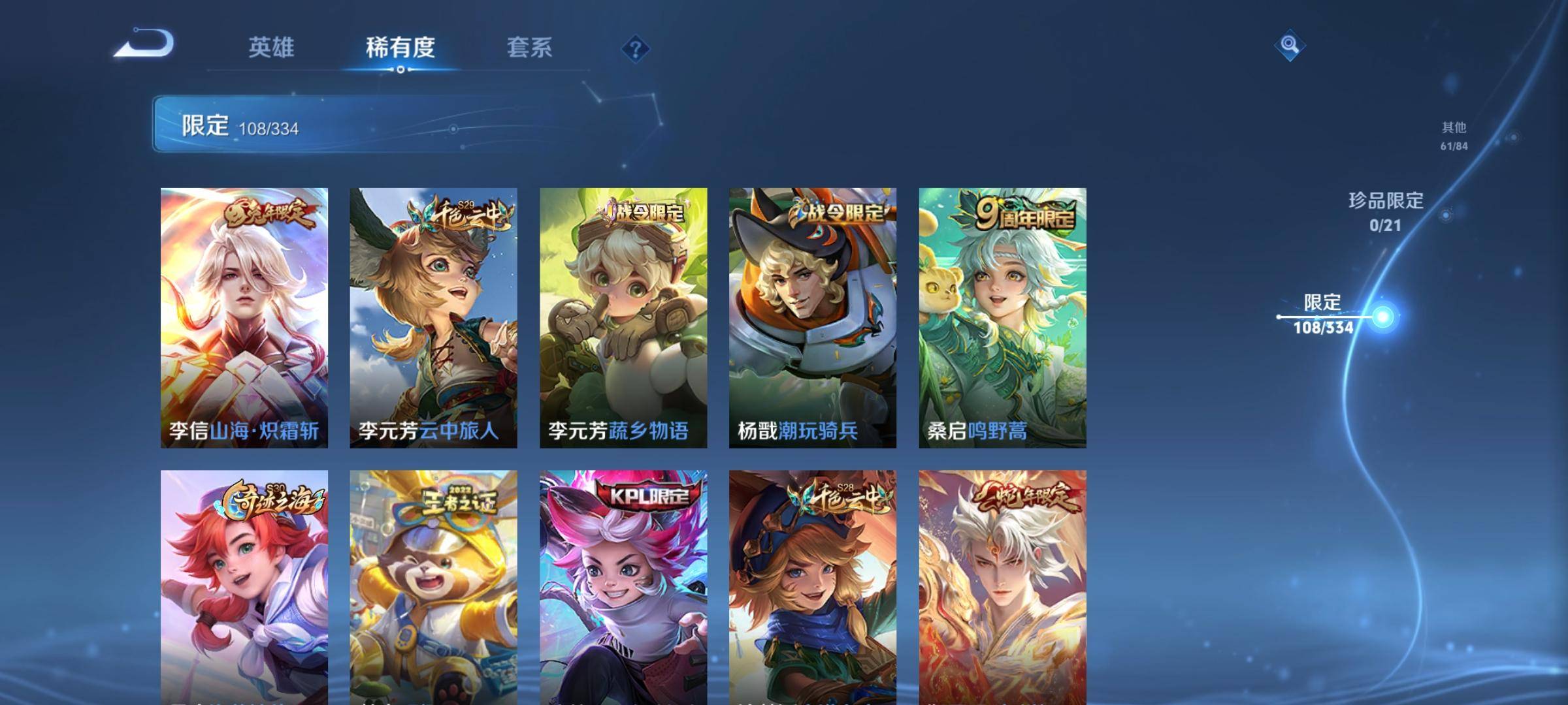WZCMW3235557王者荣耀账号详情图14