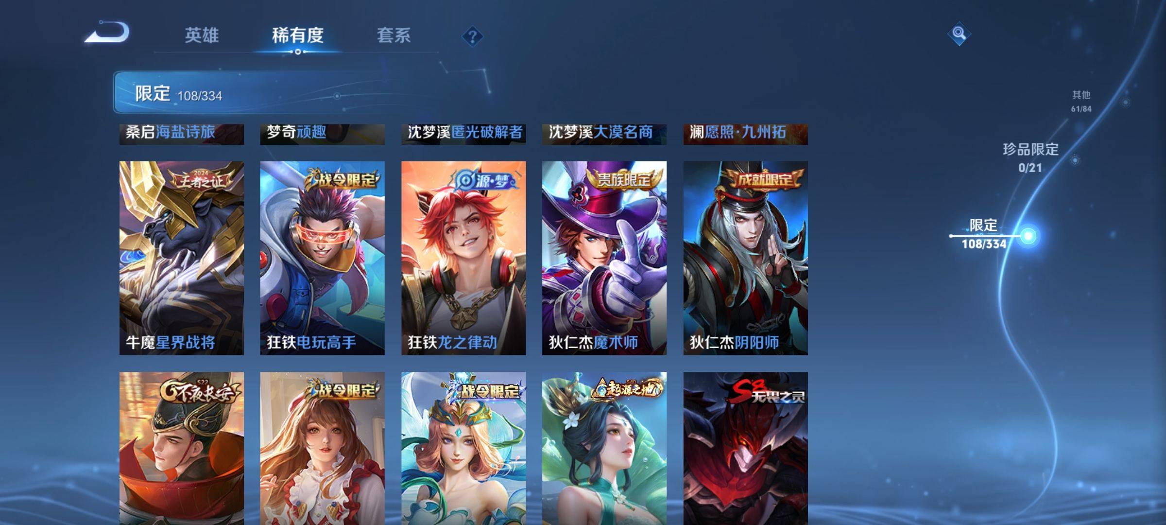 WZCMW3235557王者荣耀账号详情图15