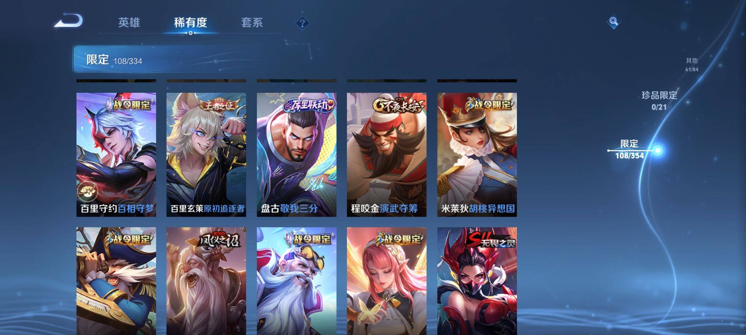 WZCMW3235557王者荣耀账号详情图16