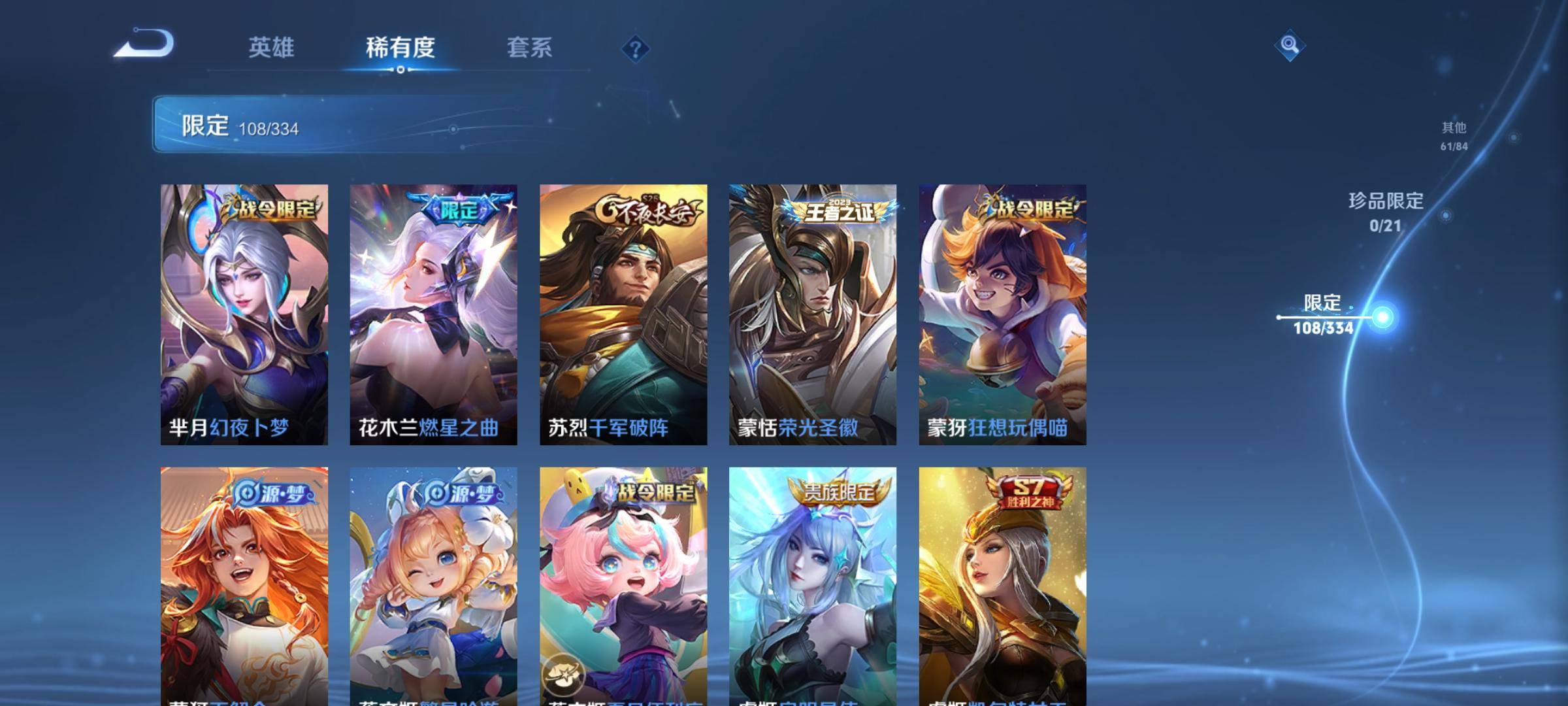 WZCMW3235557王者荣耀账号详情图17