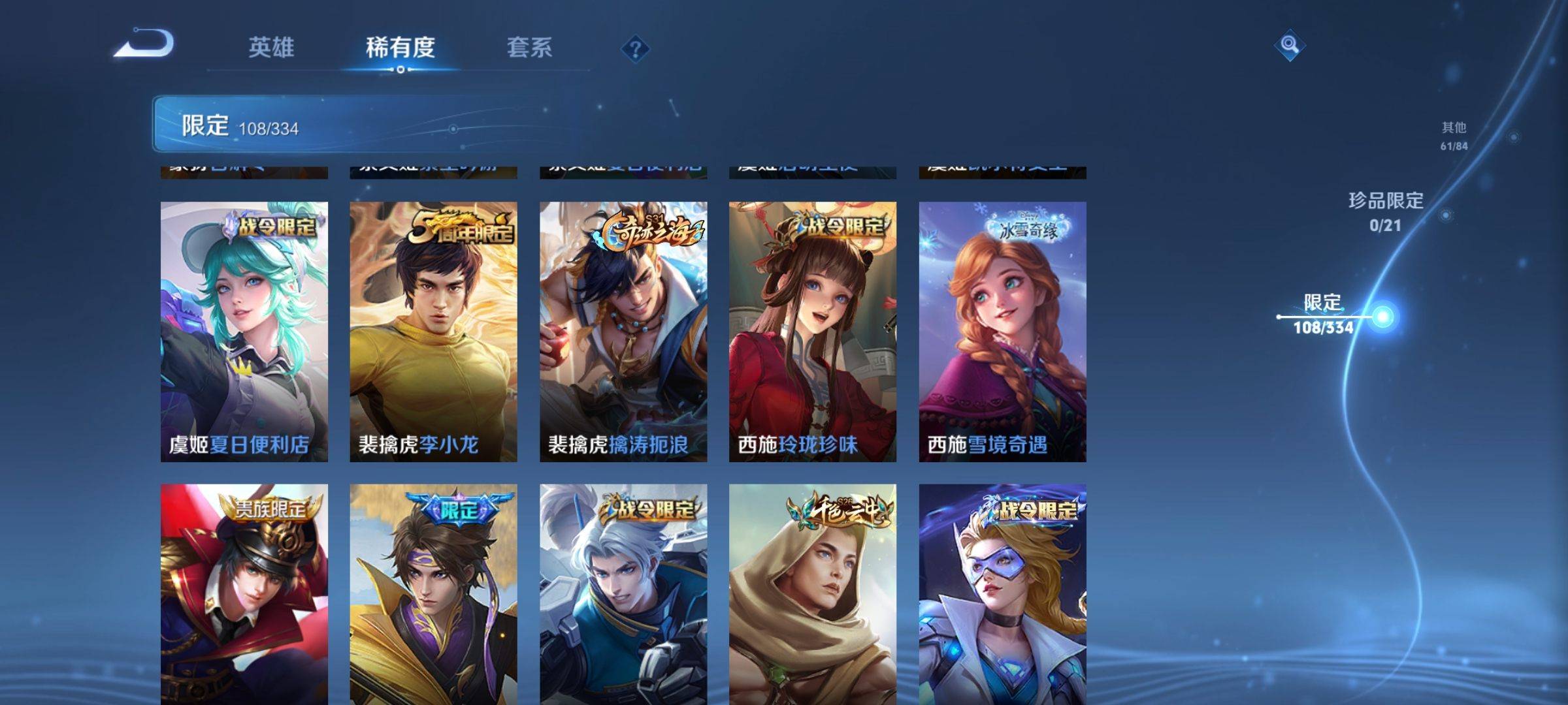 WZCMW3235557王者荣耀账号详情图18