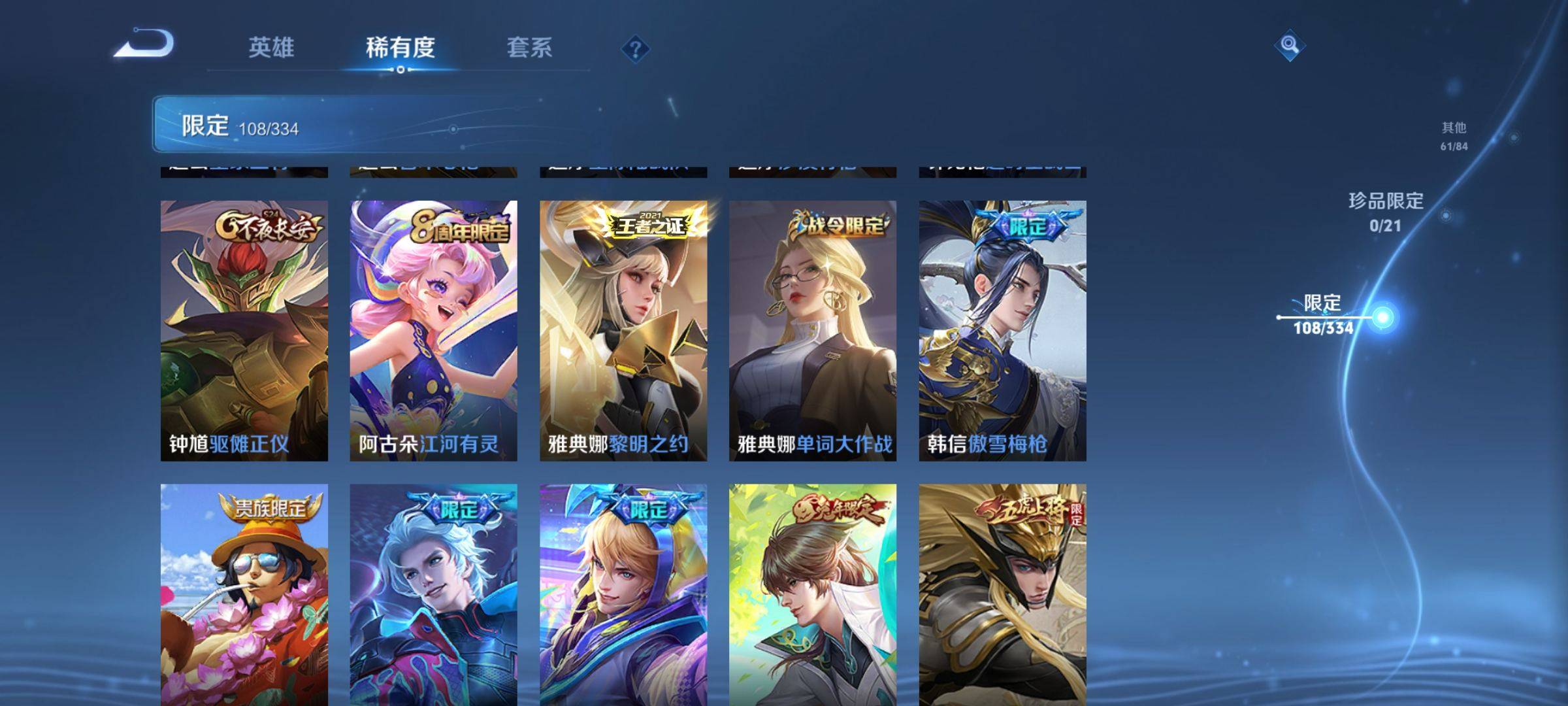 WZCMW3235557王者荣耀账号详情图19