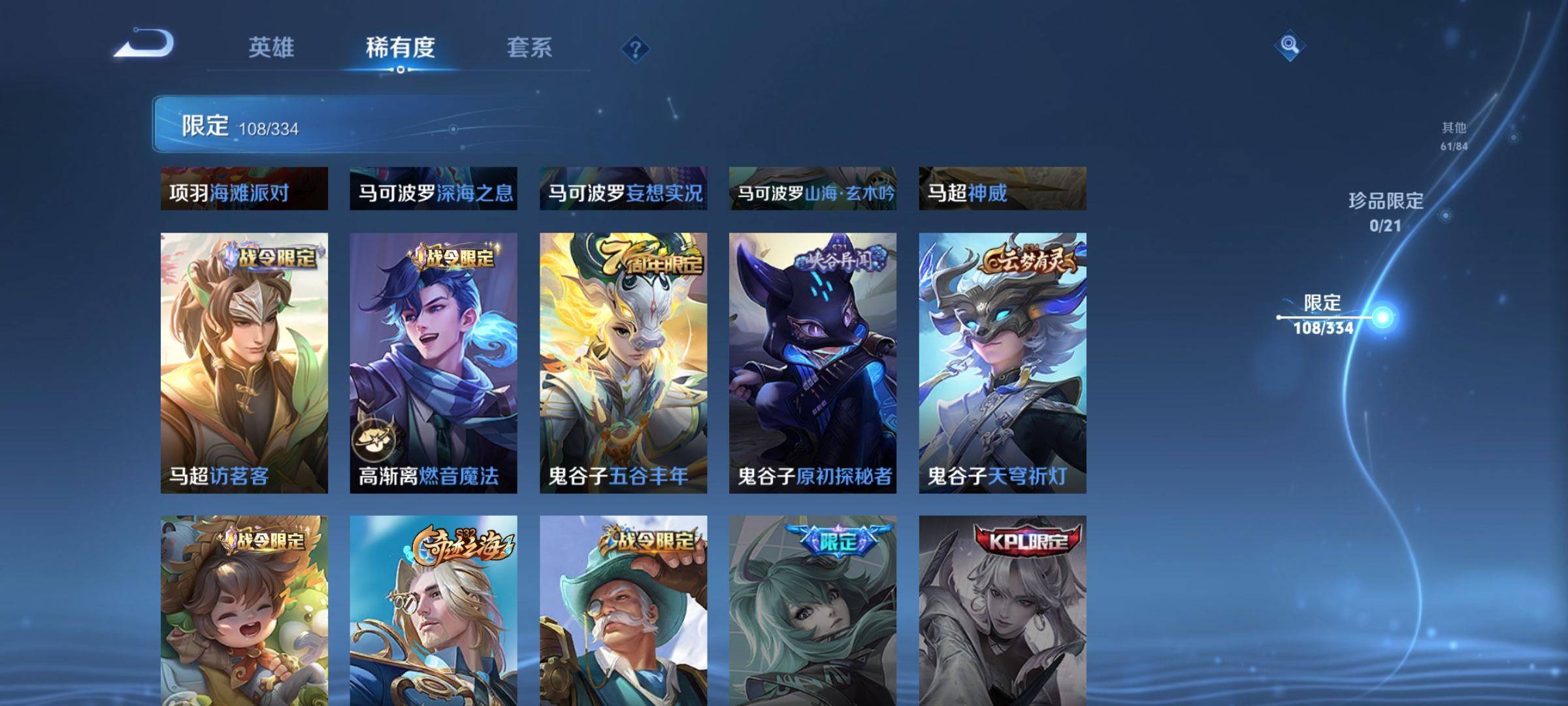 WZCMW3235557王者荣耀账号详情图20